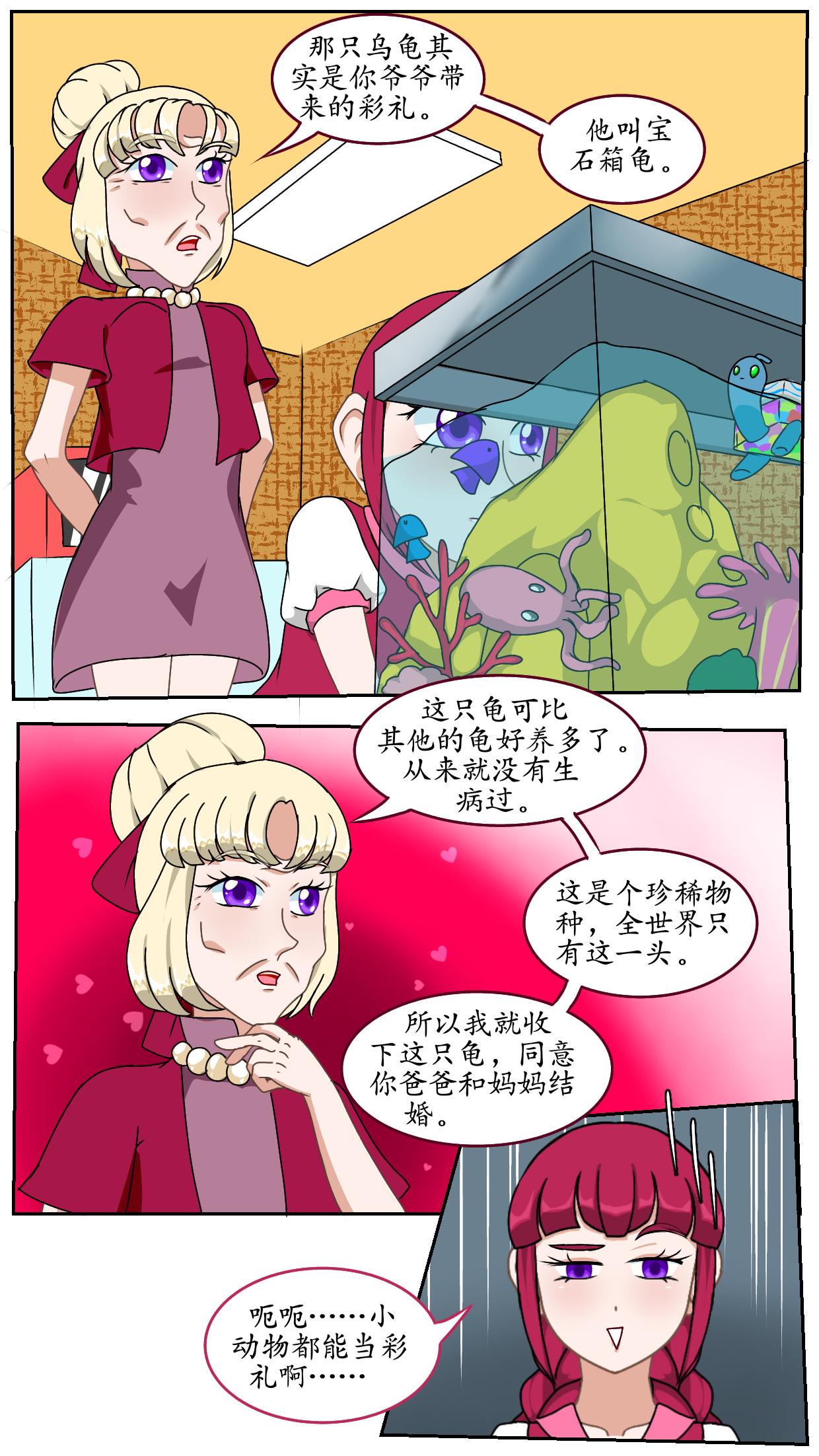 8.试图出门-第8话