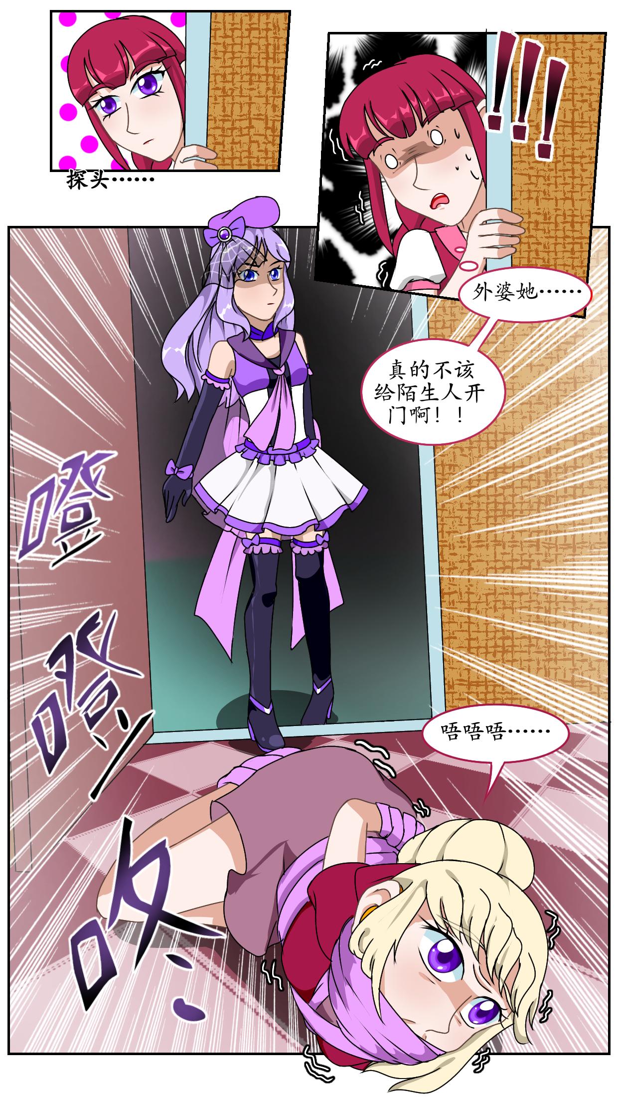 8.试图出门-第8话