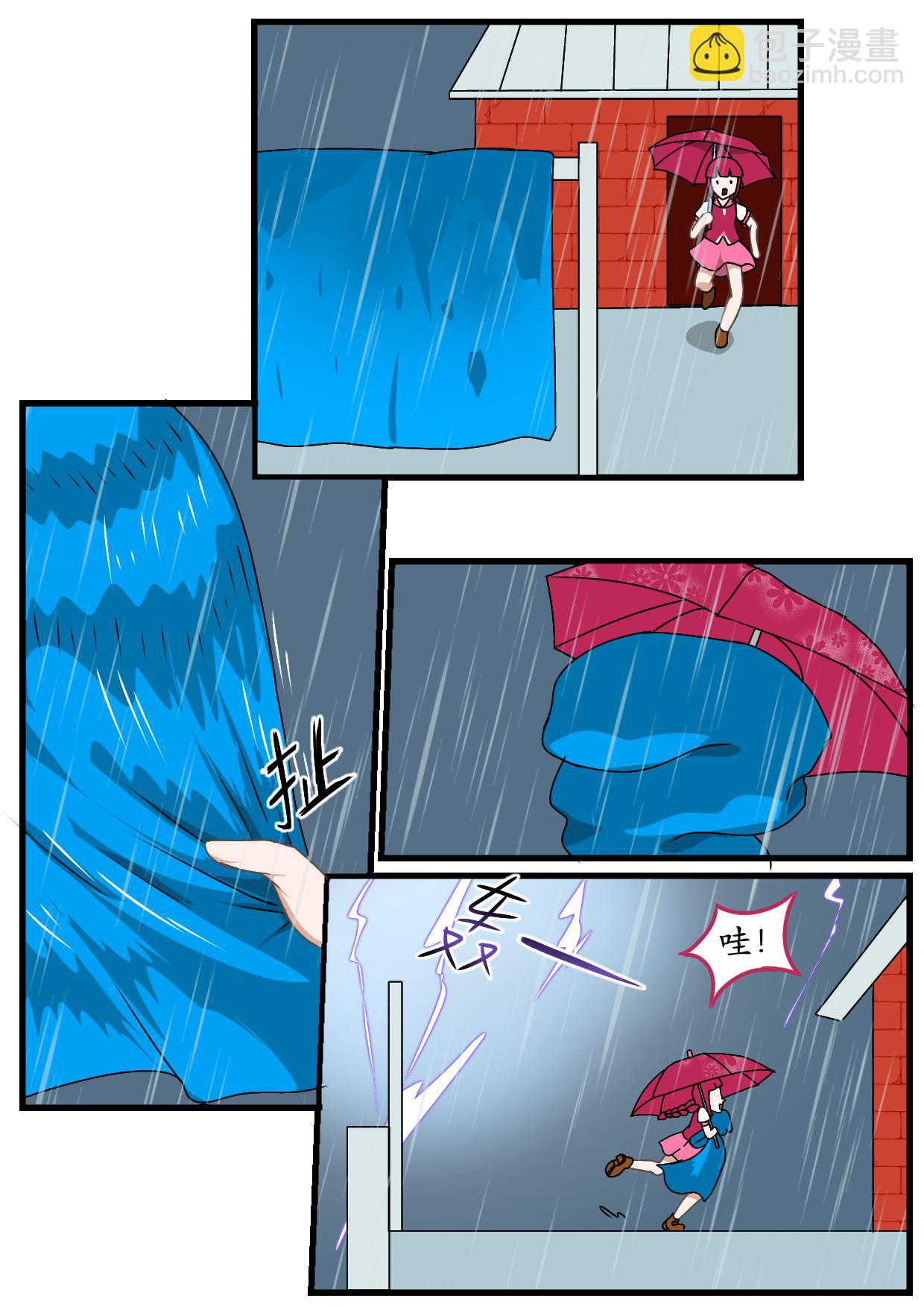 8.试图出门-第8话