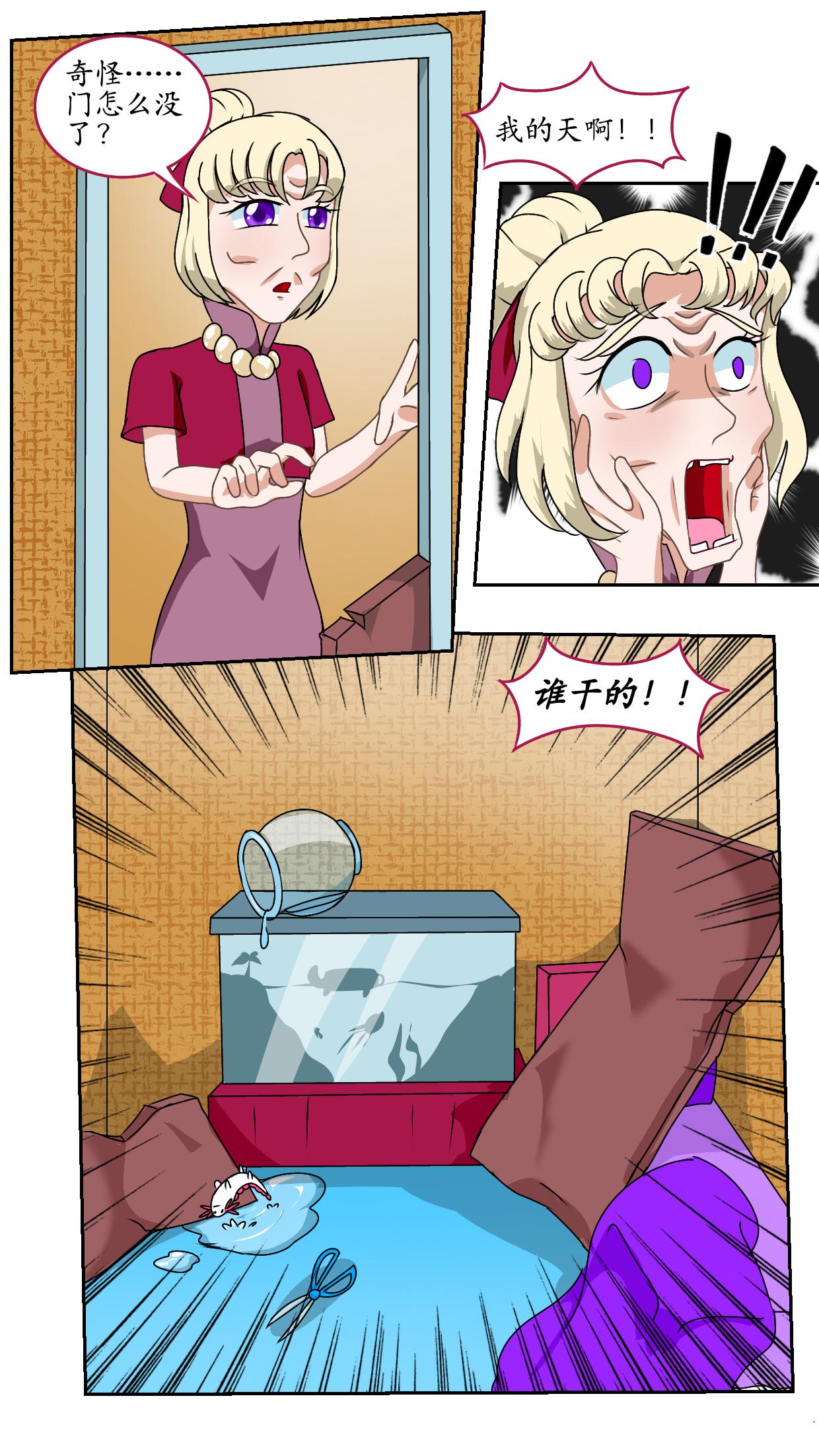 8.试图出门-第8话