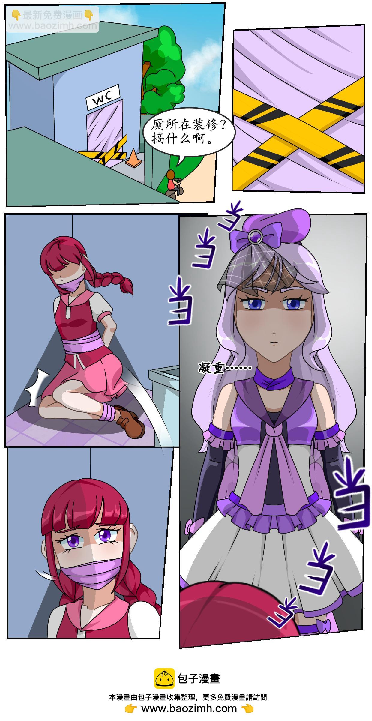 8.试图出门-第8话