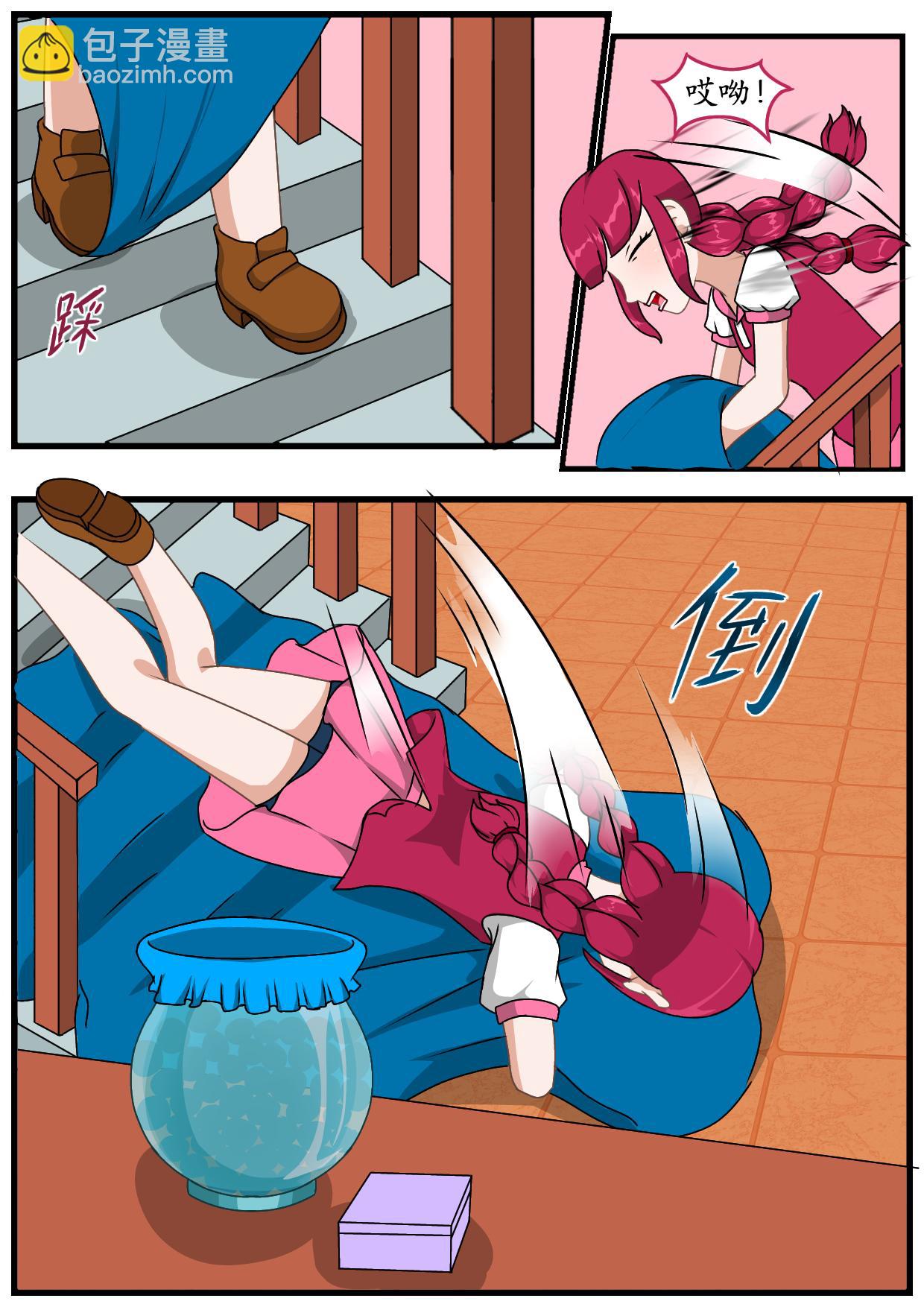 8.试图出门-第8话