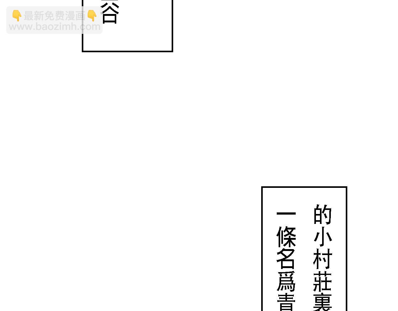 尋鵂 - 菓芆與宣春(1/3) - 8