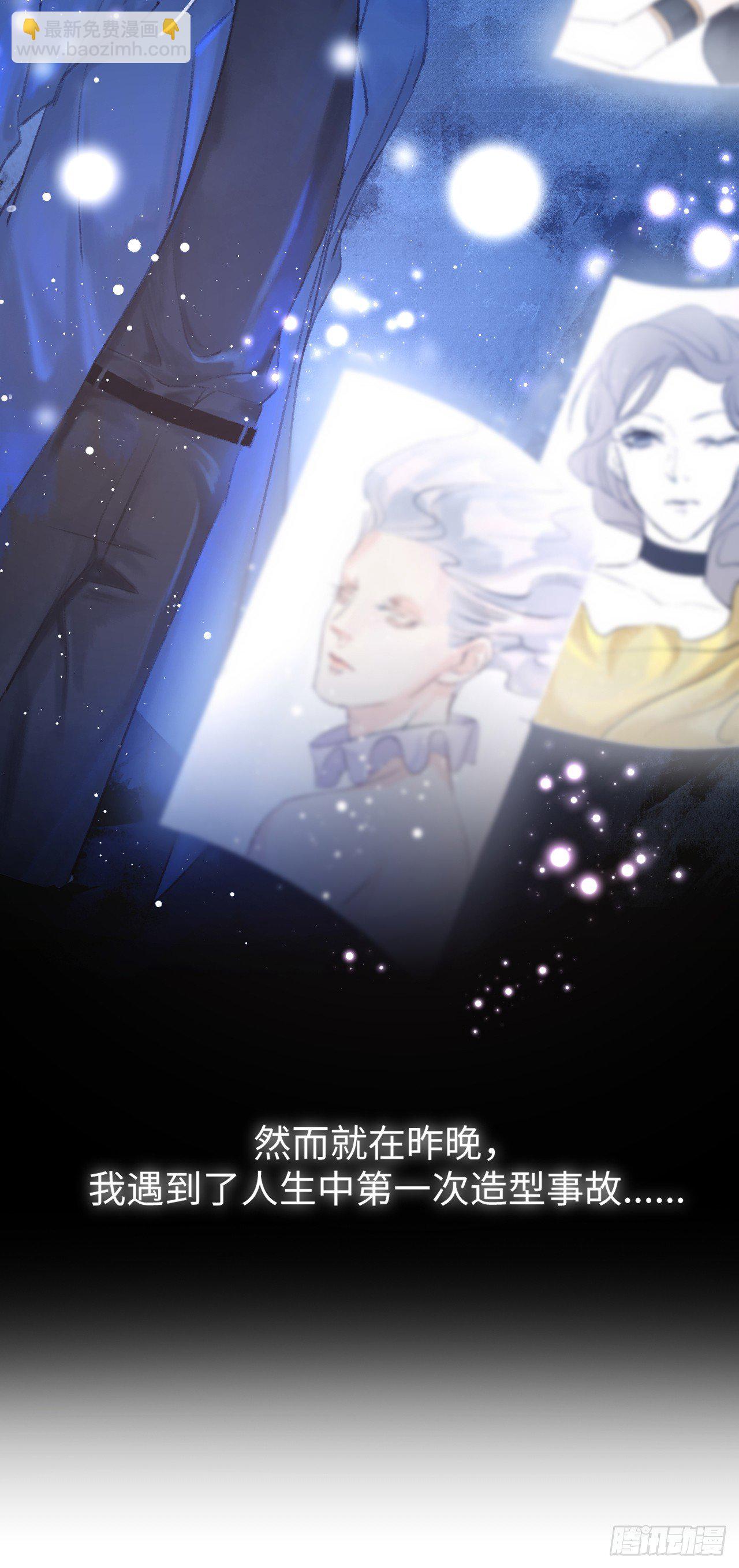 1.序&middot;最沙雕的穿越(1/2)-第2话