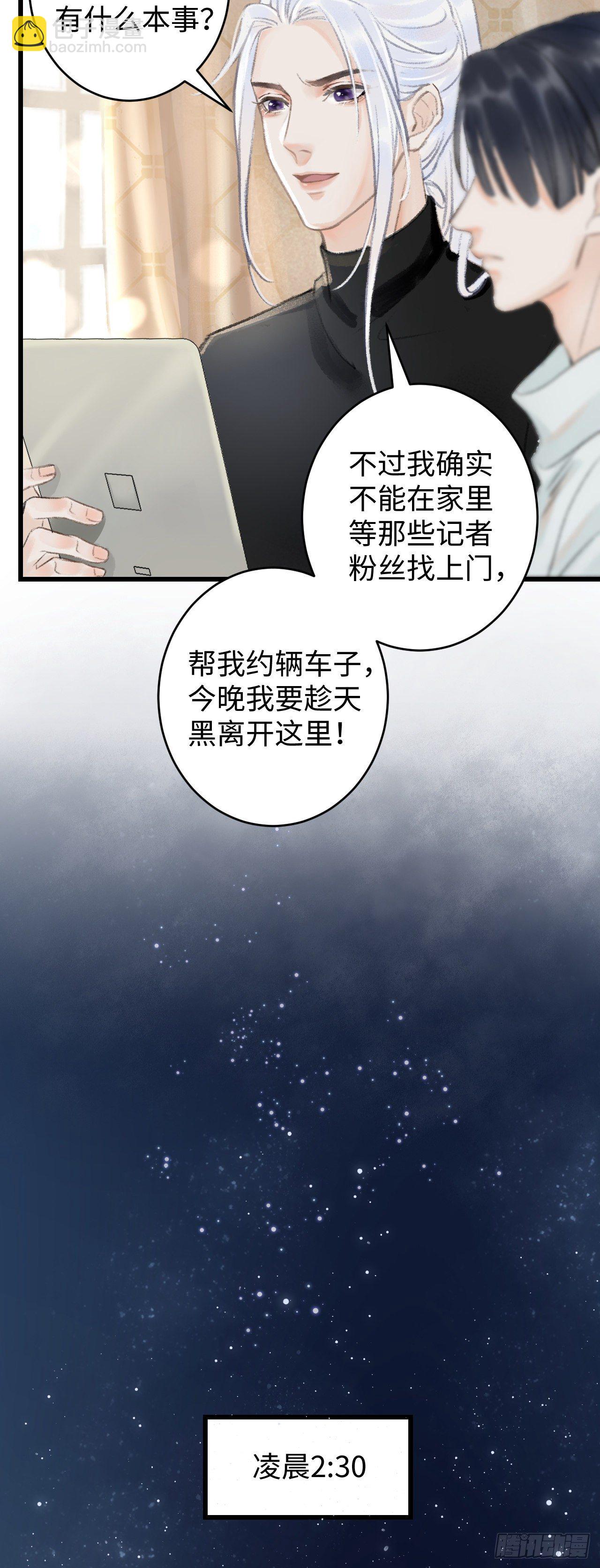 1.序&middot;最沙雕的穿越(1/2)-第2话