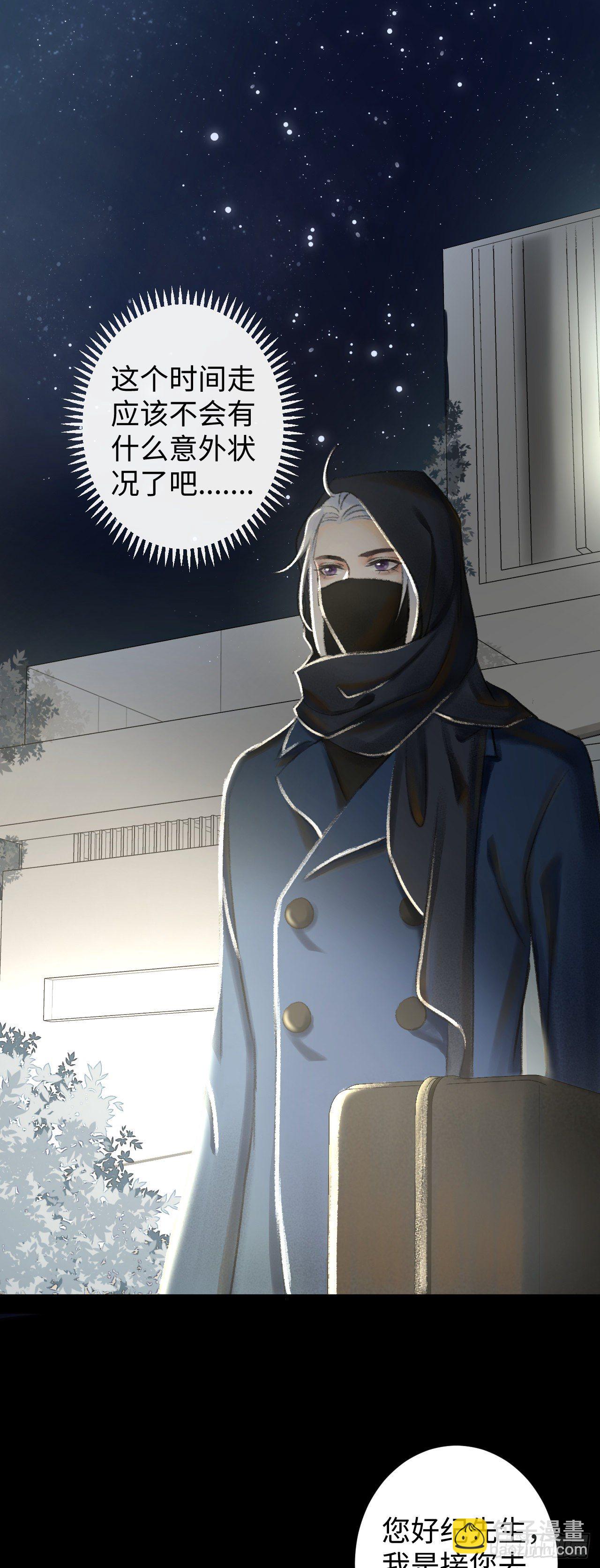 1.序&middot;最沙雕的穿越(1/2)-第2话