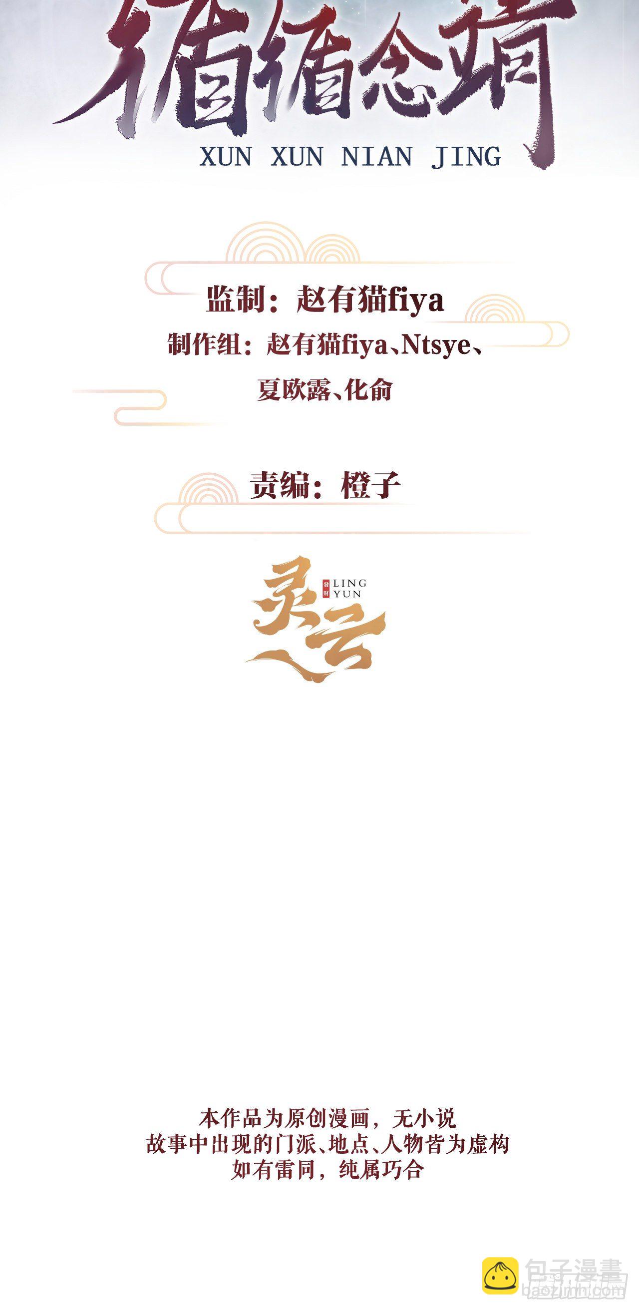 1.序&middot;最沙雕的穿越(1/2)-第2话