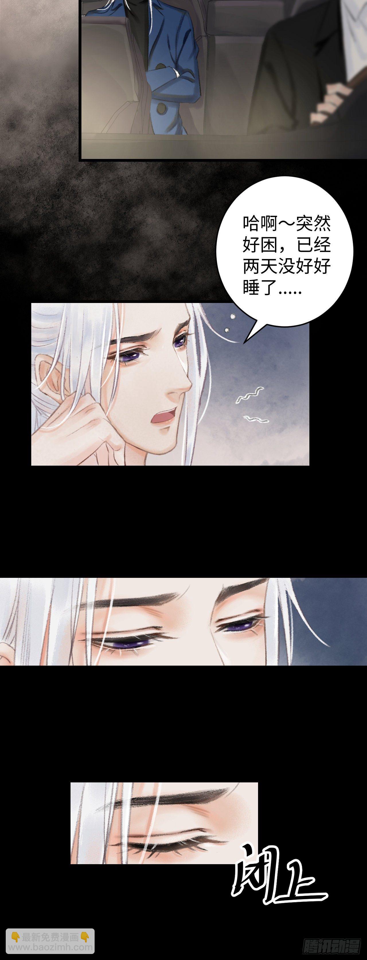 1.序&middot;最沙雕的穿越(1/2)-第2话