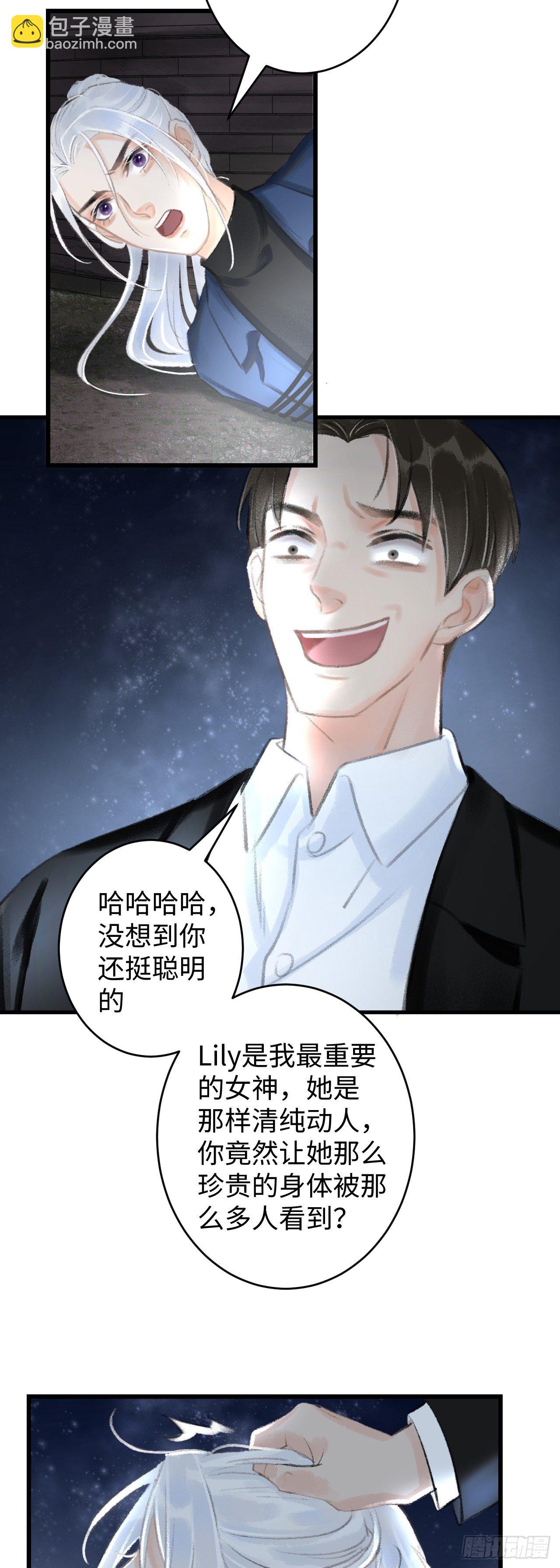 1.序&middot;最沙雕的穿越(1/2)-第2话