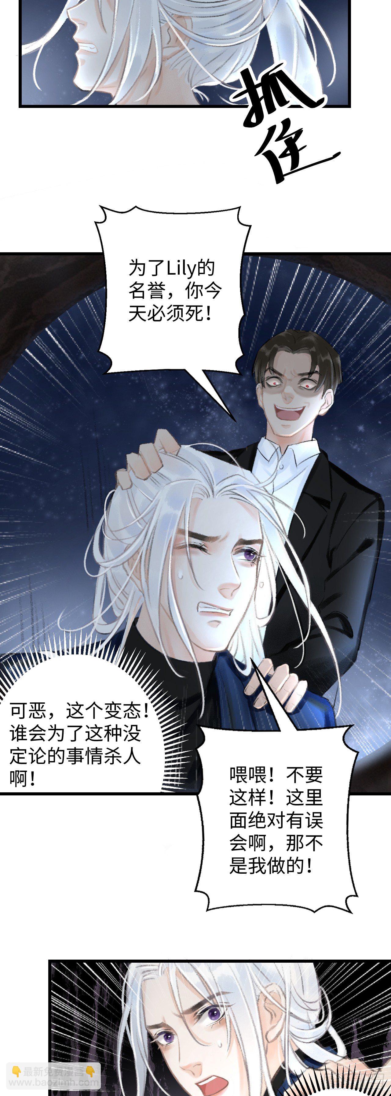 1.序&middot;最沙雕的穿越(1/2)-第2话