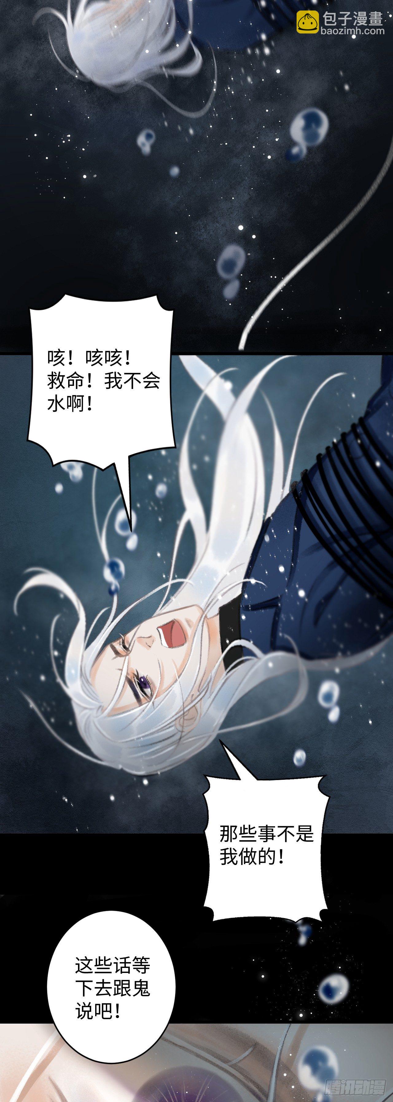 1.序&middot;最沙雕的穿越(1/2)-第2话