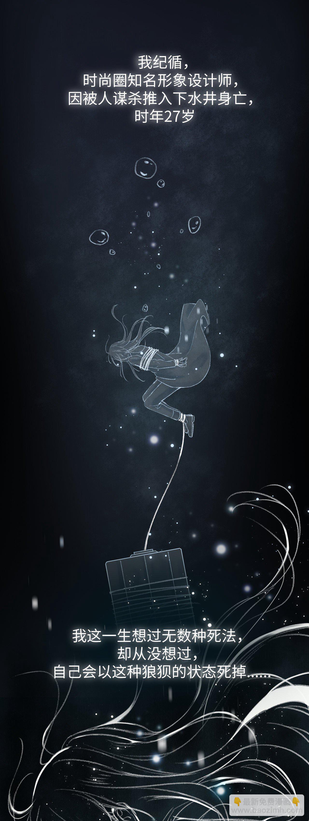 1.序&middot;最沙雕的穿越(1/2)-第2话