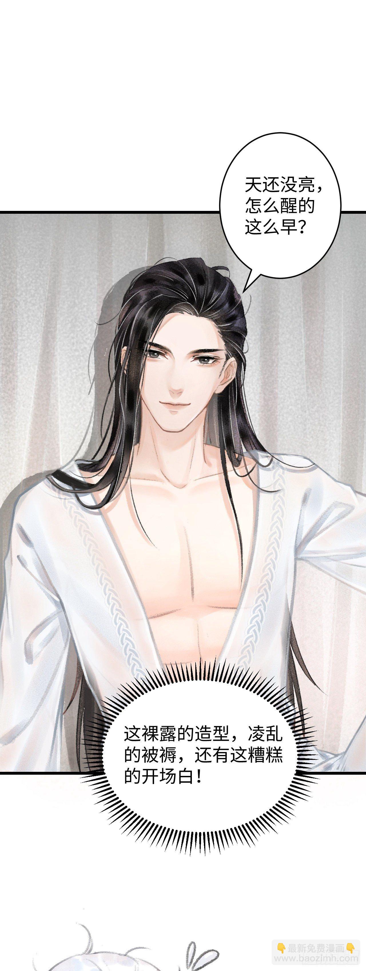 1.序&middot;最沙雕的穿越(1/2)-第2话