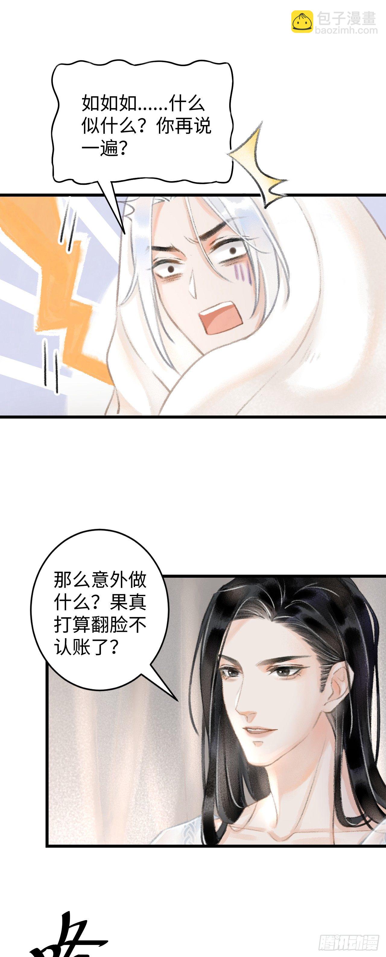 1.序&middot;最沙雕的穿越(1/2)-第2话