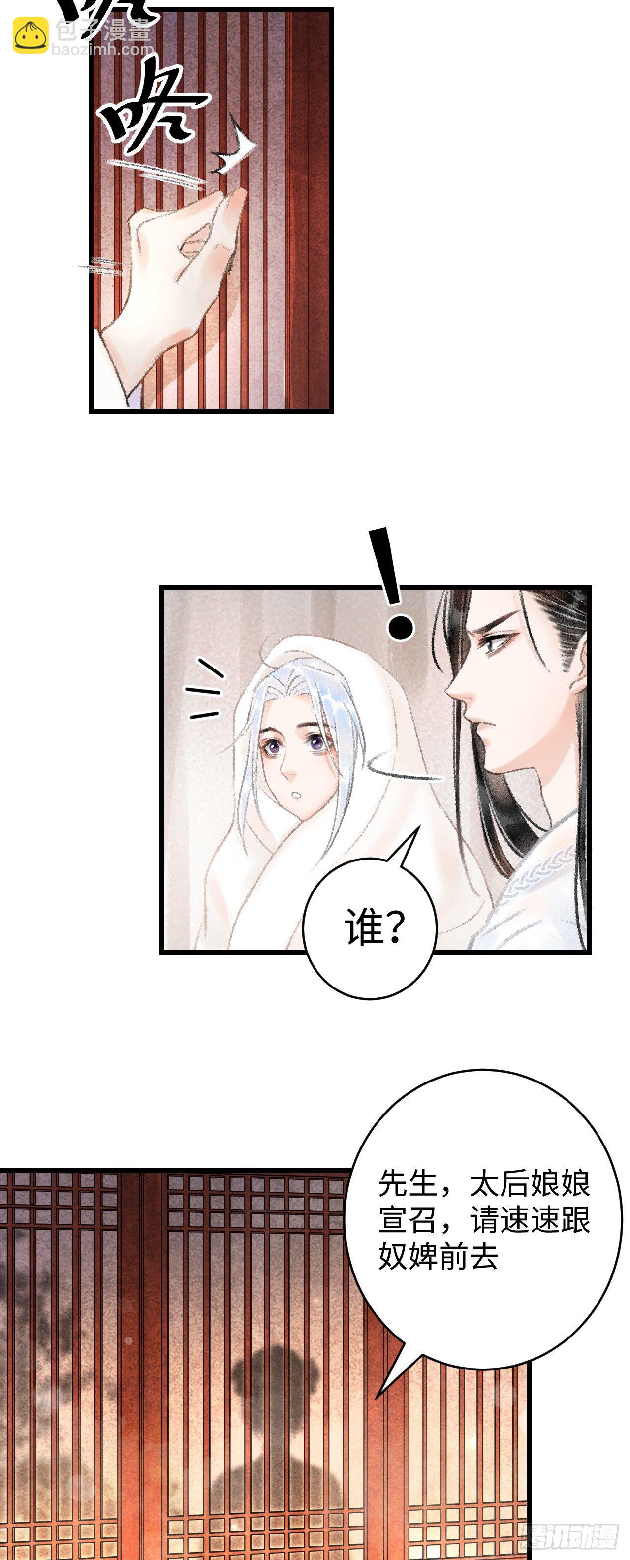 1.序&middot;最沙雕的穿越(1/2)-第2话