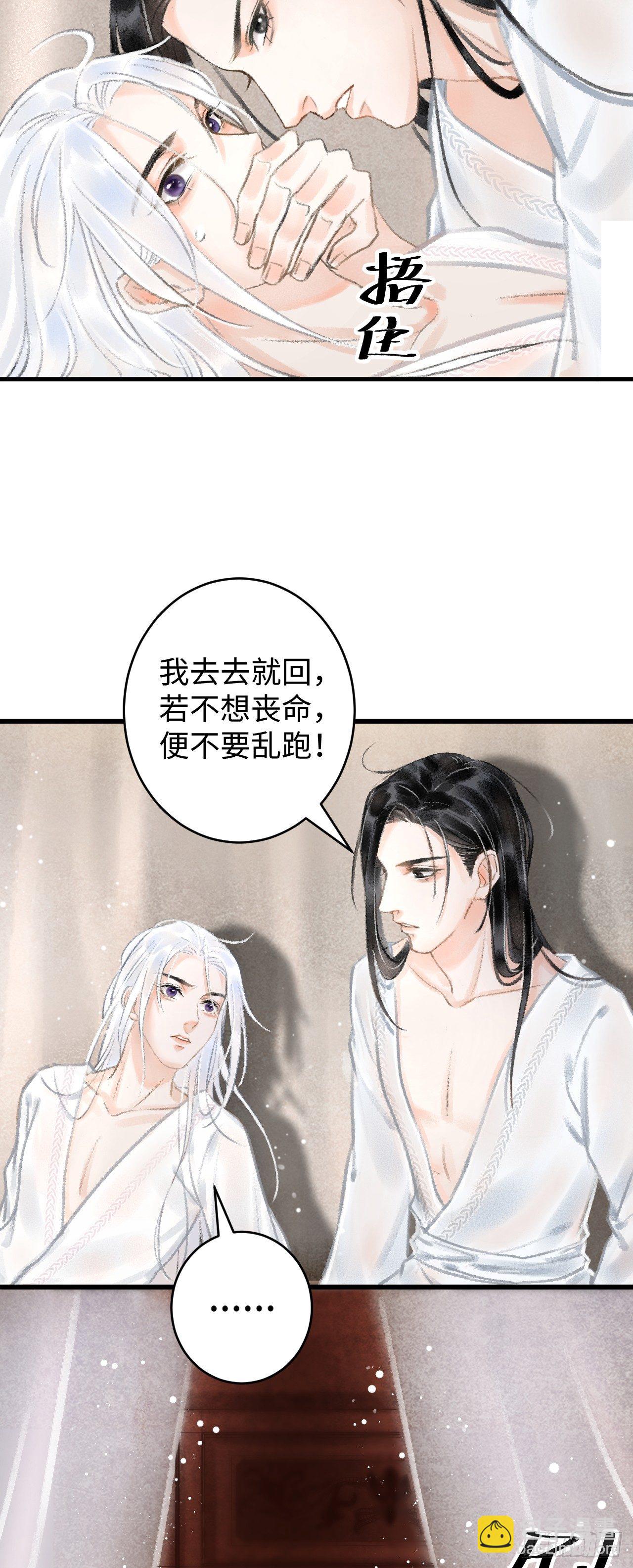 1.序&middot;最沙雕的穿越(1/2)-第2话