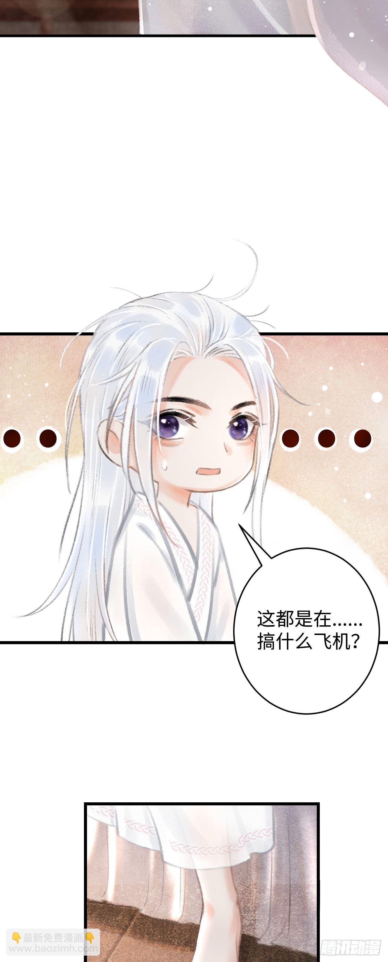 1.序&middot;最沙雕的穿越(1/2)-第2话