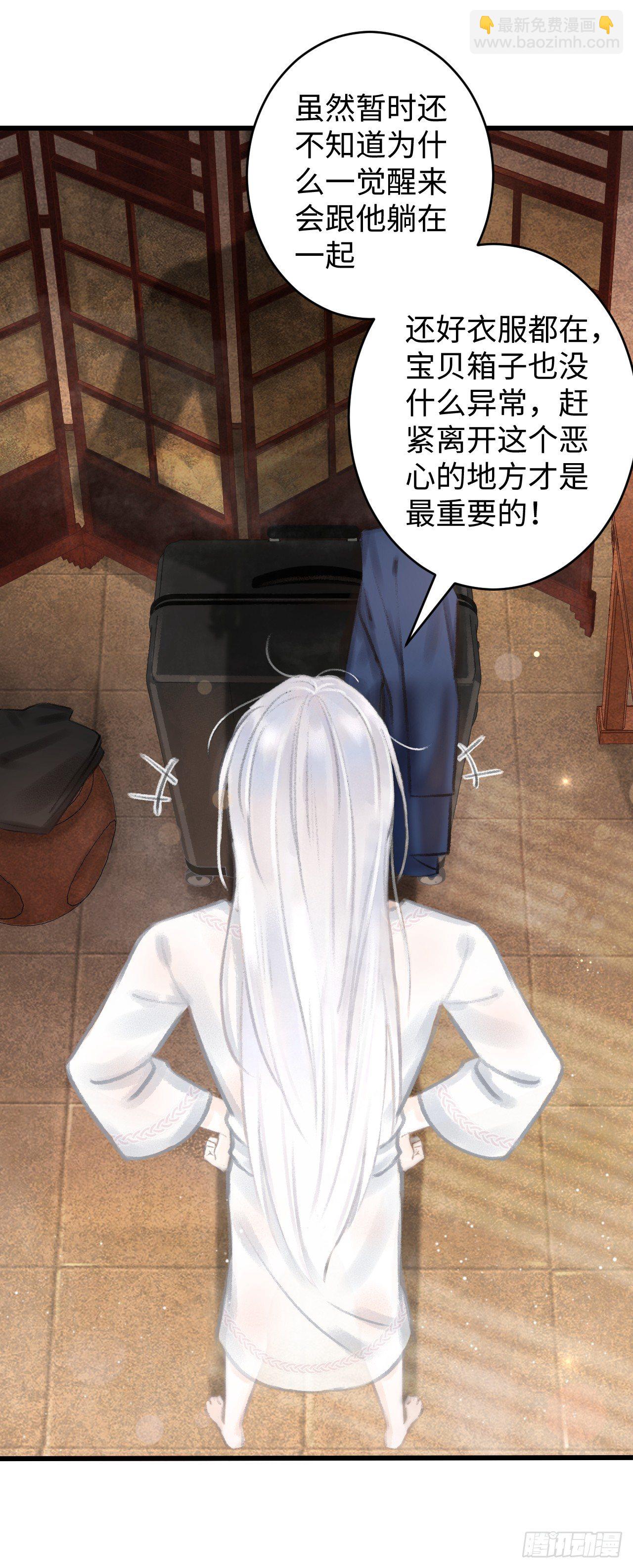 1.序&middot;最沙雕的穿越(1/2)-第2话