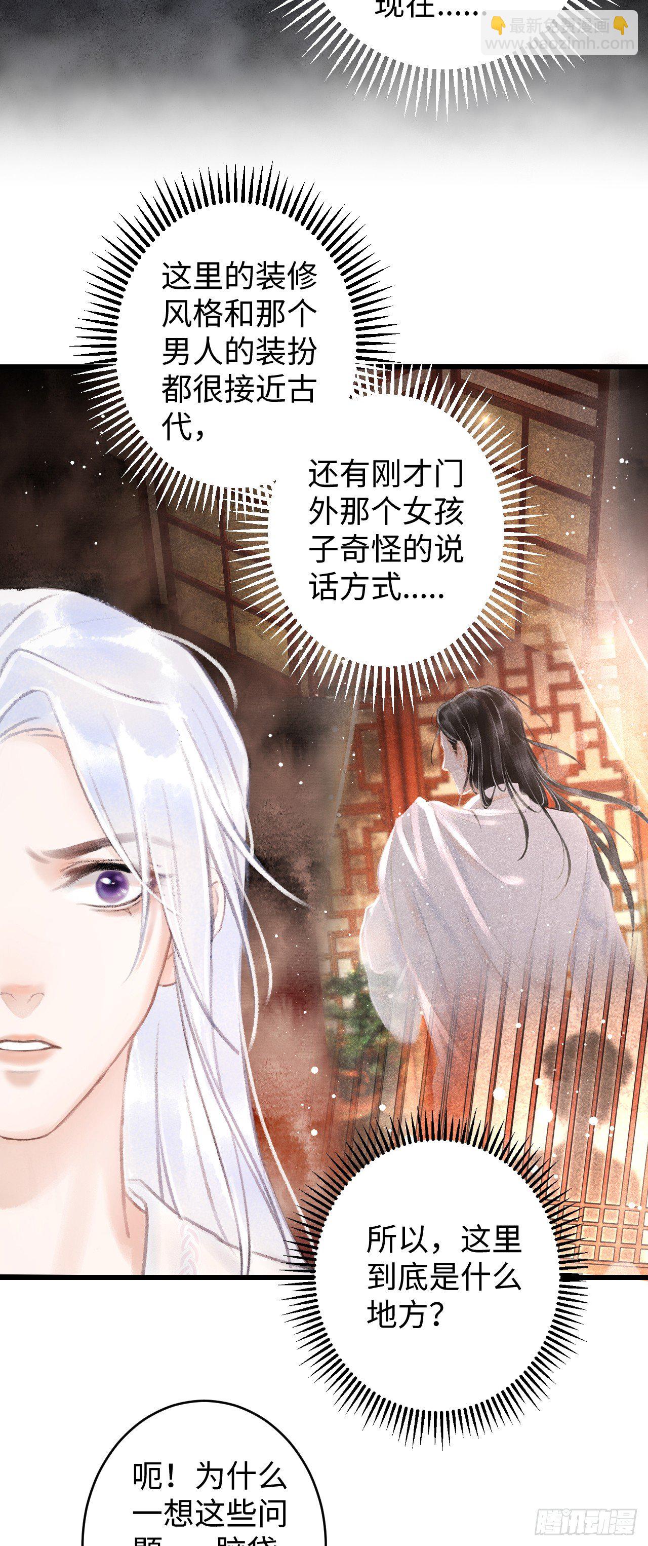 1.序&middot;最沙雕的穿越(1/2)-第2话