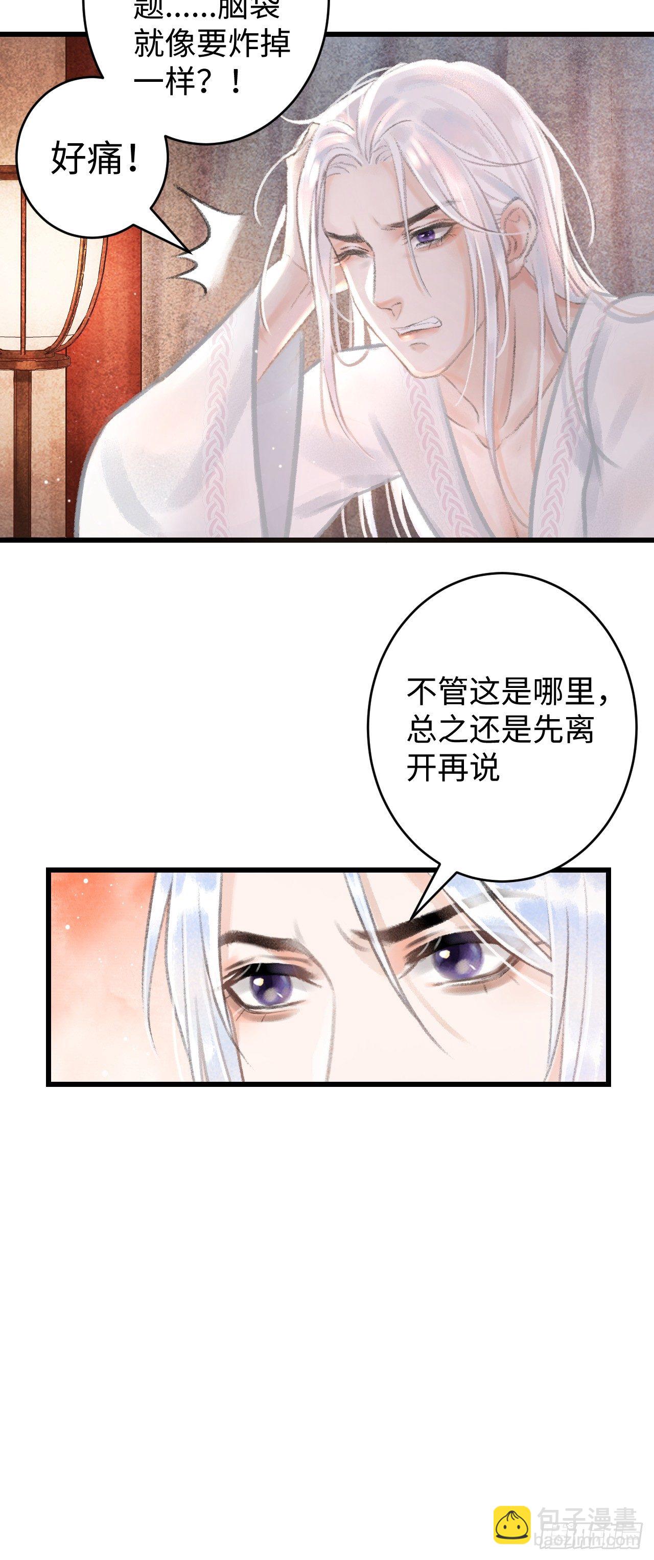 1.序&middot;最沙雕的穿越(1/2)-第2话