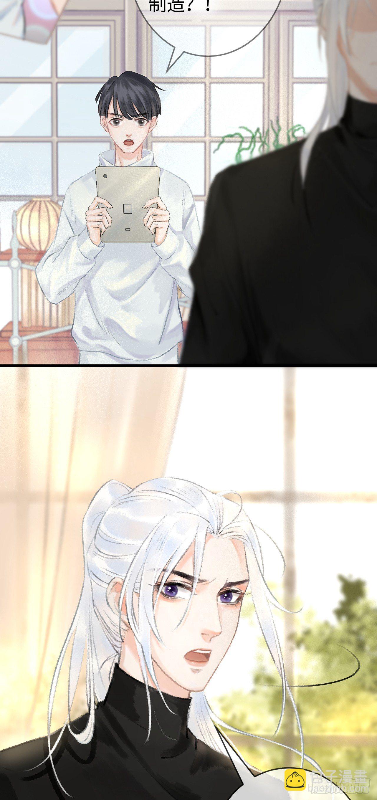 1.序&middot;最沙雕的穿越(1/2)-第2话