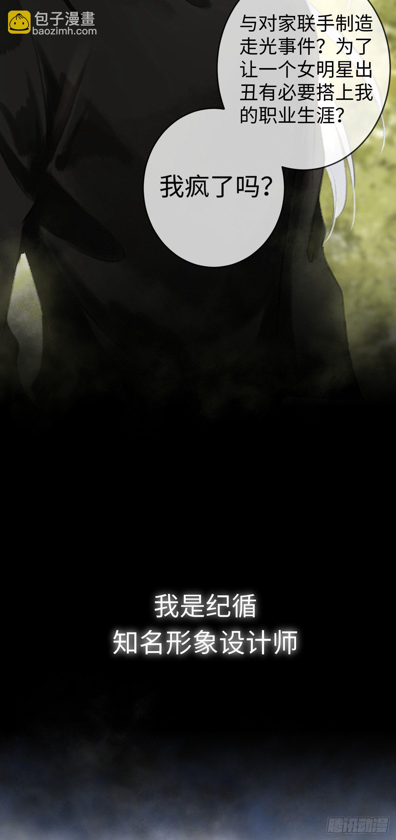 1.序&middot;最沙雕的穿越(1/2)-第2话