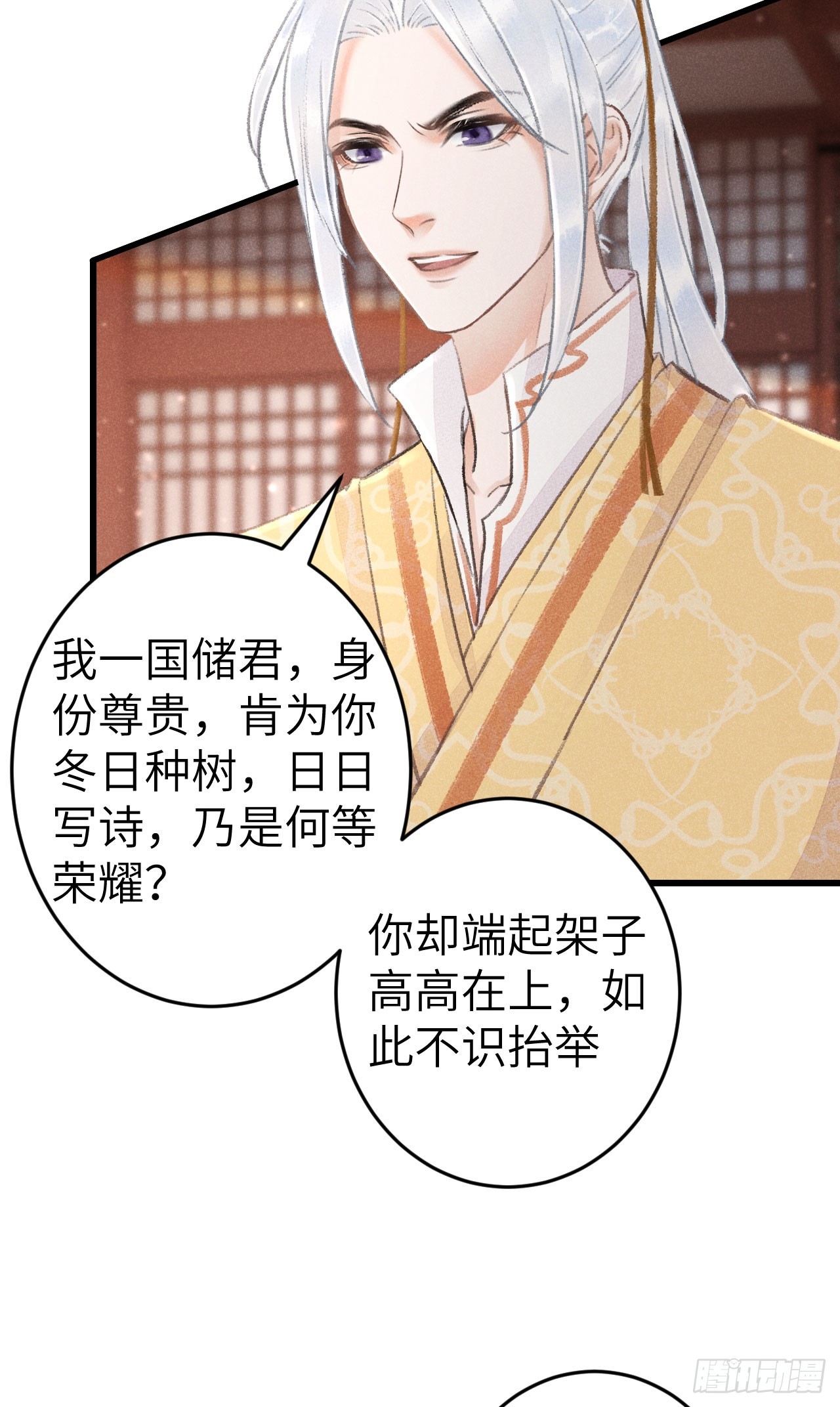 循循念靖 - 187·冰火兩重天 - 2