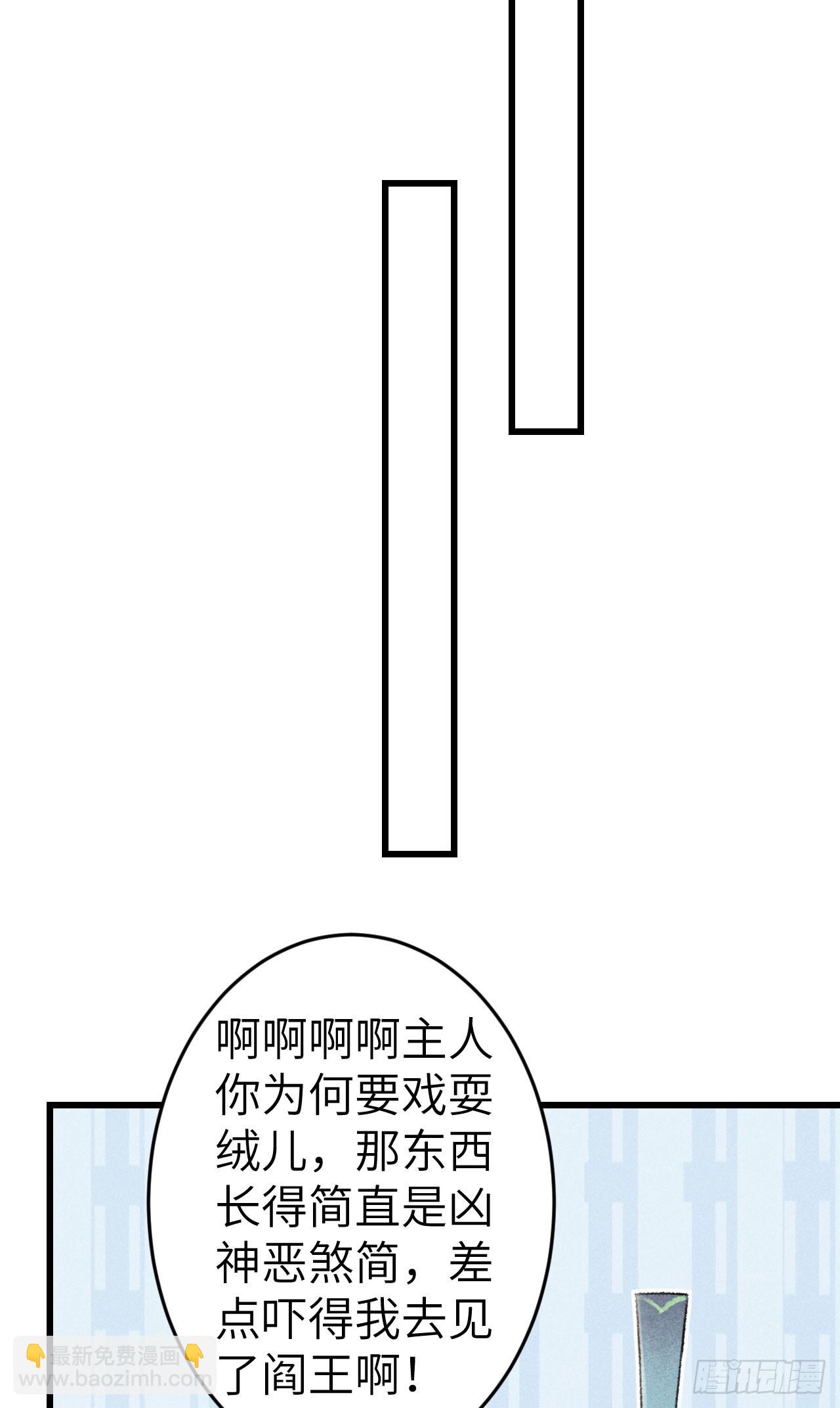 循循念靖 - 219·這不亂了嗎？！(1/2) - 6