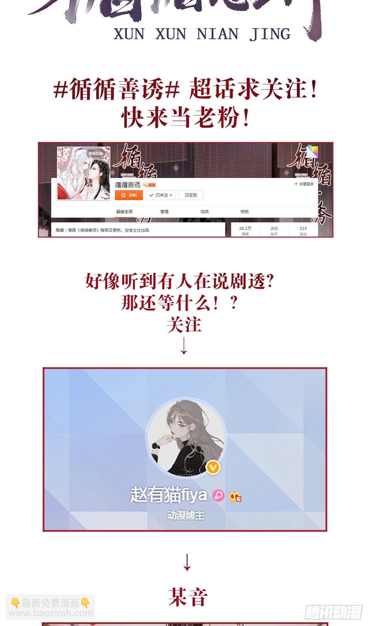 循循念靖 - 38·师徒较量 - 2