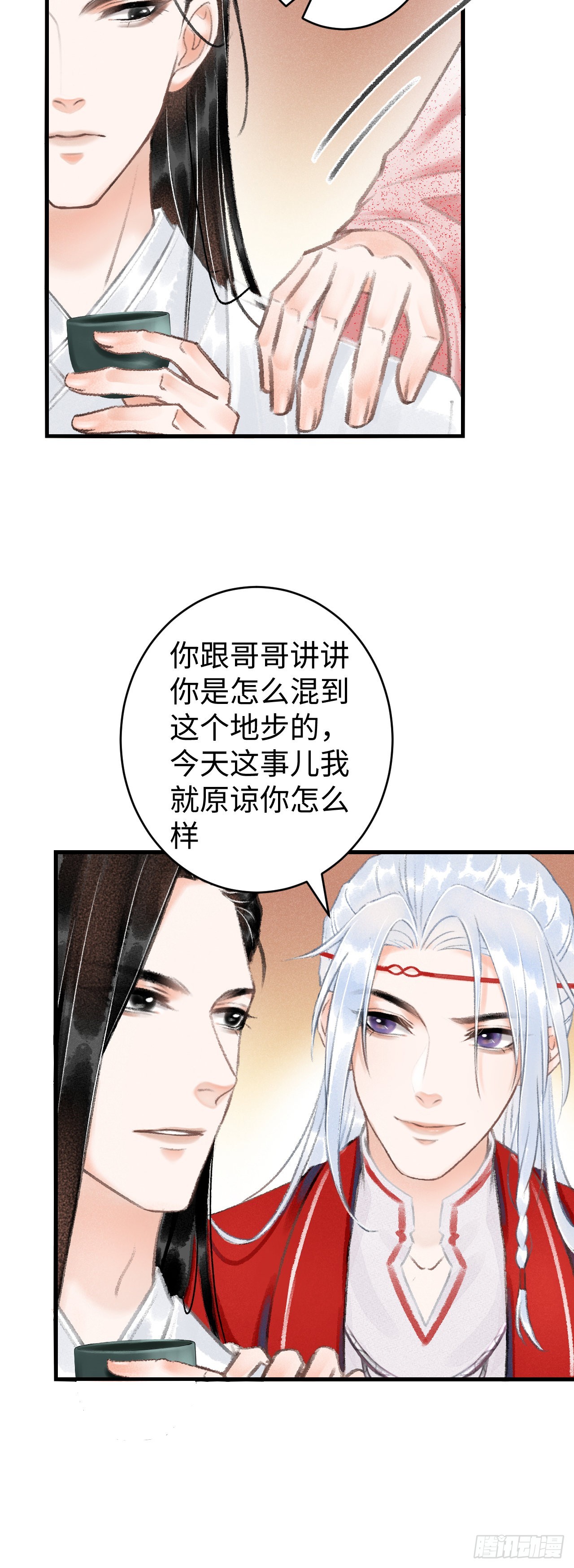 循循念靖（循循善誘、鹿鳴曲） - 9·佔有慾(1/2) - 2