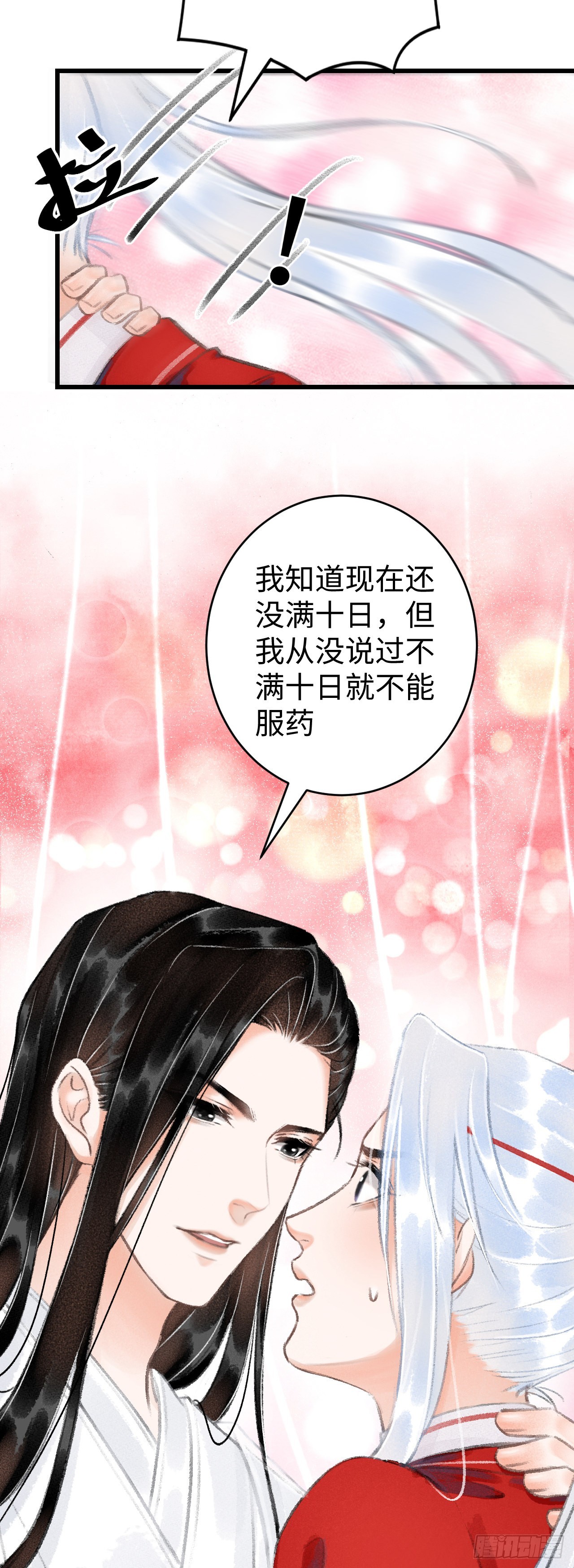 循循念靖（循循善誘、鹿鳴曲） - 9·佔有慾(1/2) - 4