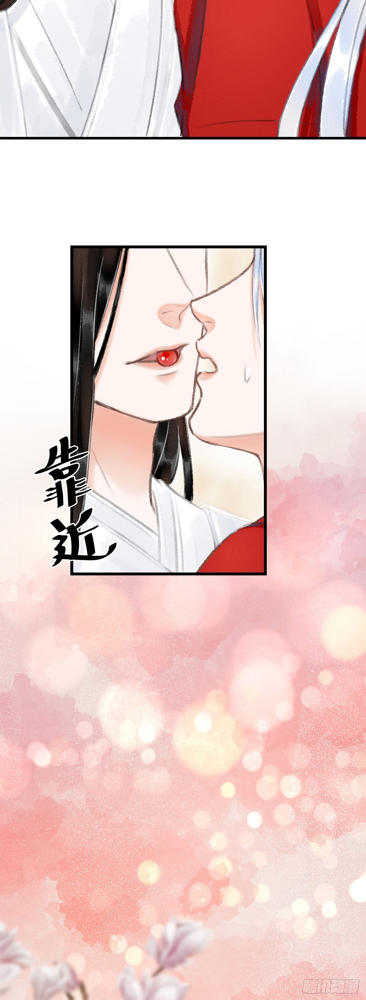 循循念靖（循循善誘、鹿鳴曲） - 9·佔有慾(1/2) - 5