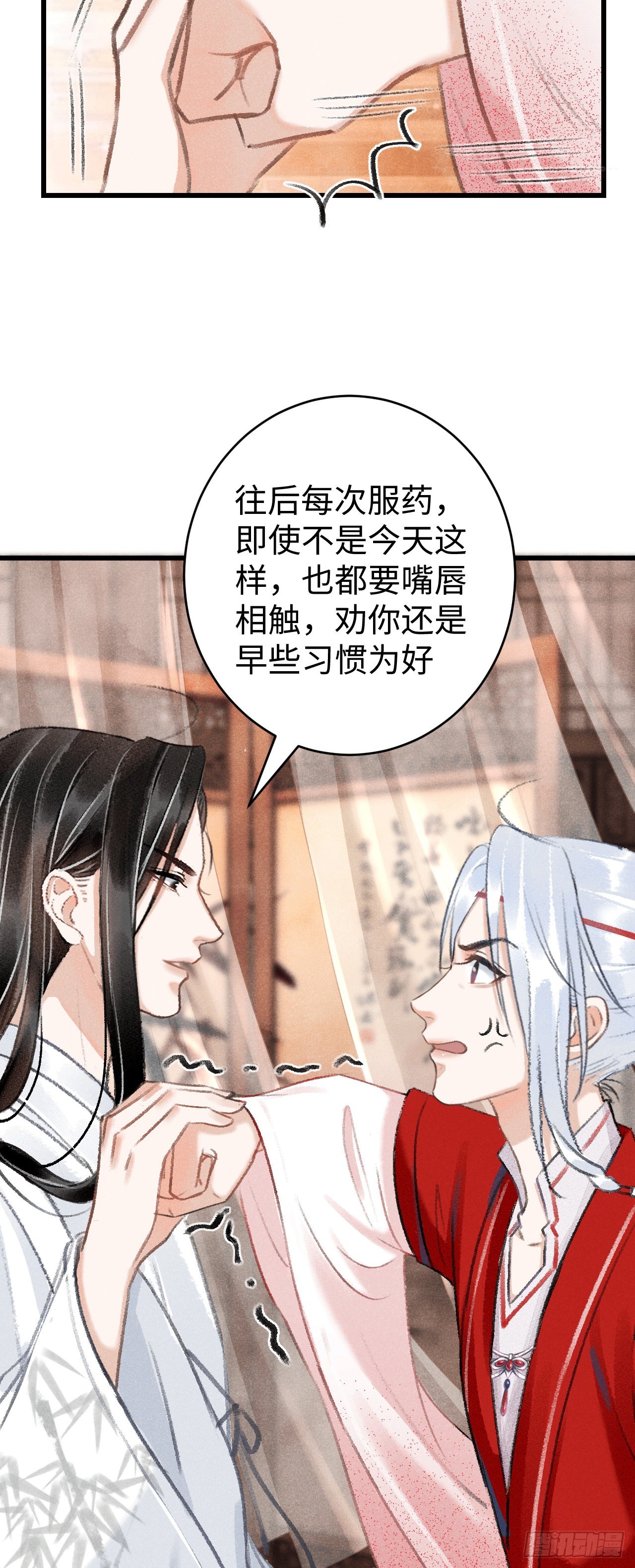 循循念靖（循循善誘、鹿鳴曲） - 9·佔有慾(1/2) - 2