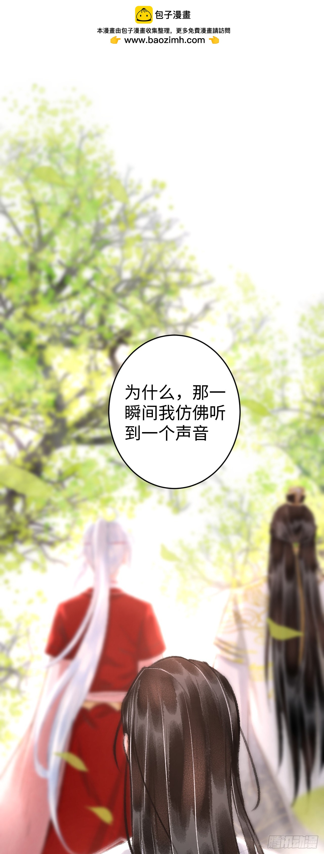 循循念靖（循循善誘、鹿鳴曲） - 9·佔有慾(1/2) - 5