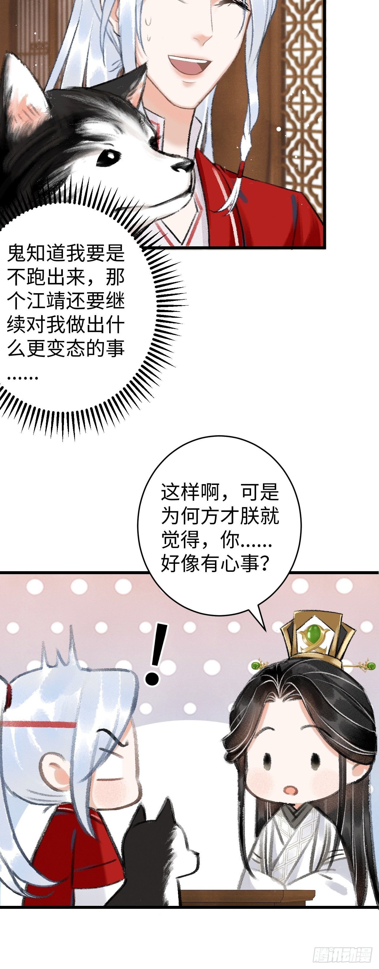 循循念靖（循循善誘、鹿鳴曲） - 9·佔有慾(1/2) - 2