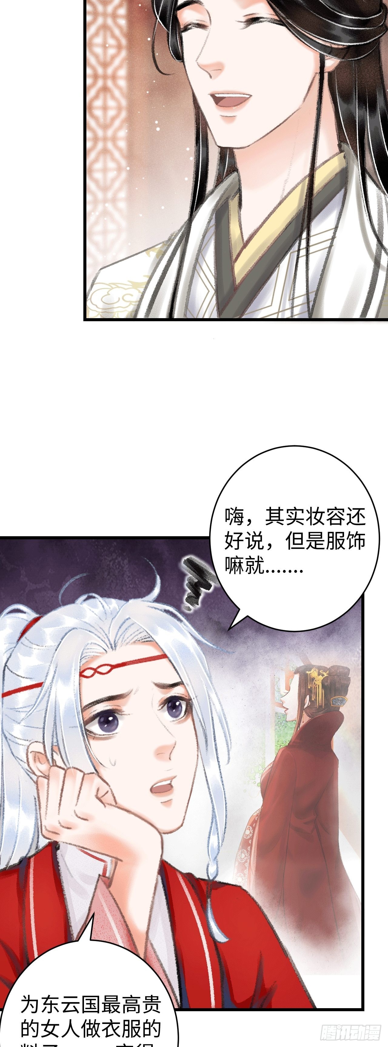 循循念靖（循循善誘、鹿鳴曲） - 9·佔有慾(1/2) - 4