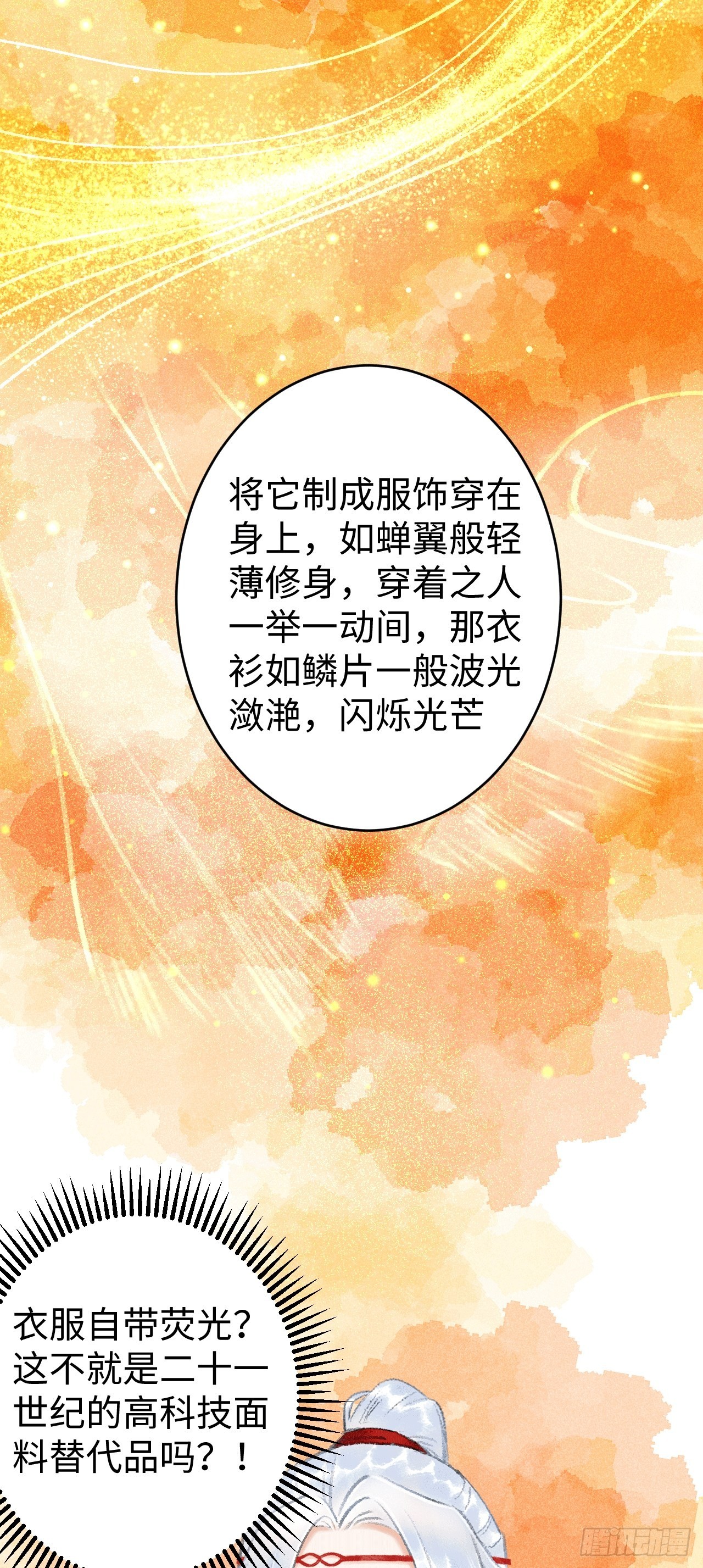 循循念靖（循循善誘、鹿鳴曲） - 9·佔有慾(1/2) - 8