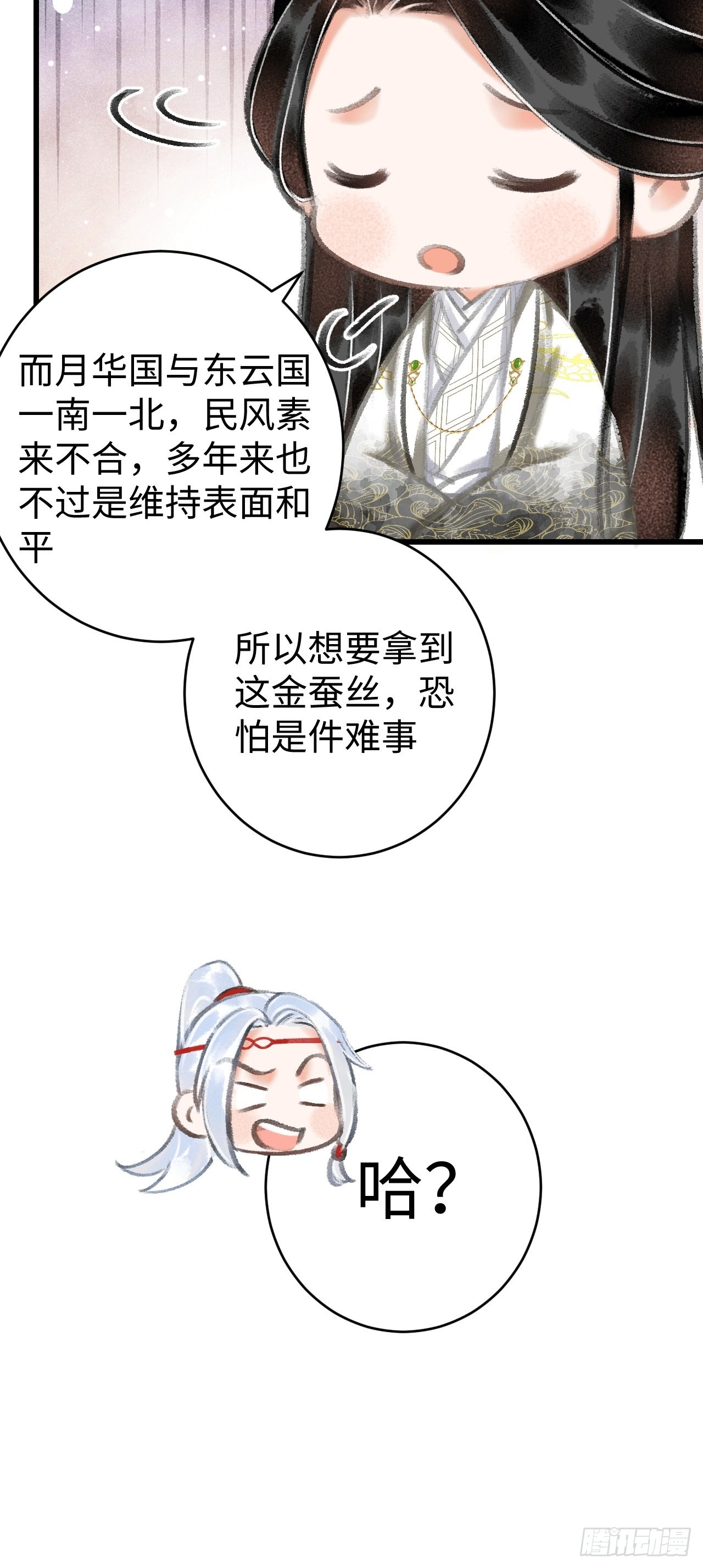 循循念靖（循循善誘、鹿鳴曲） - 9·佔有慾(1/2) - 2