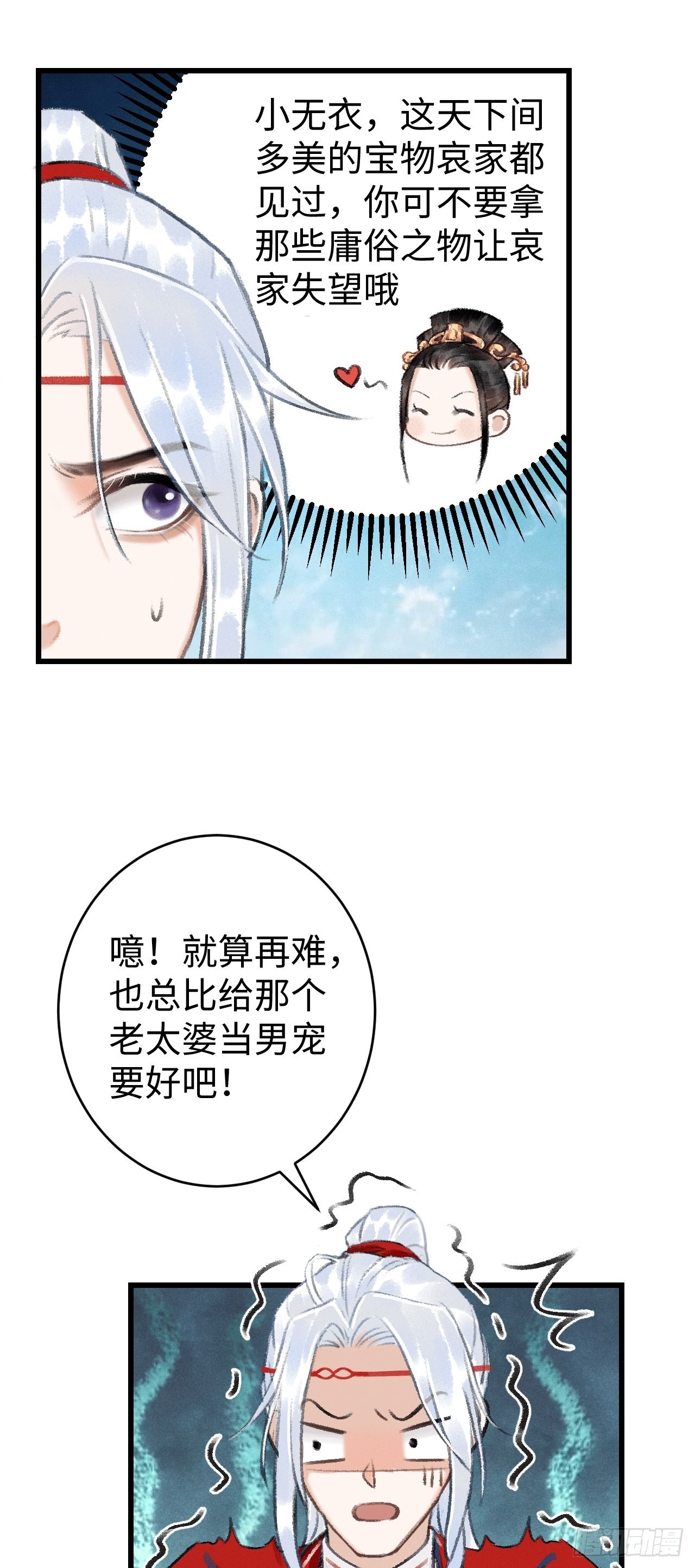 循循念靖（循循善誘、鹿鳴曲） - 9·佔有慾(1/2) - 3