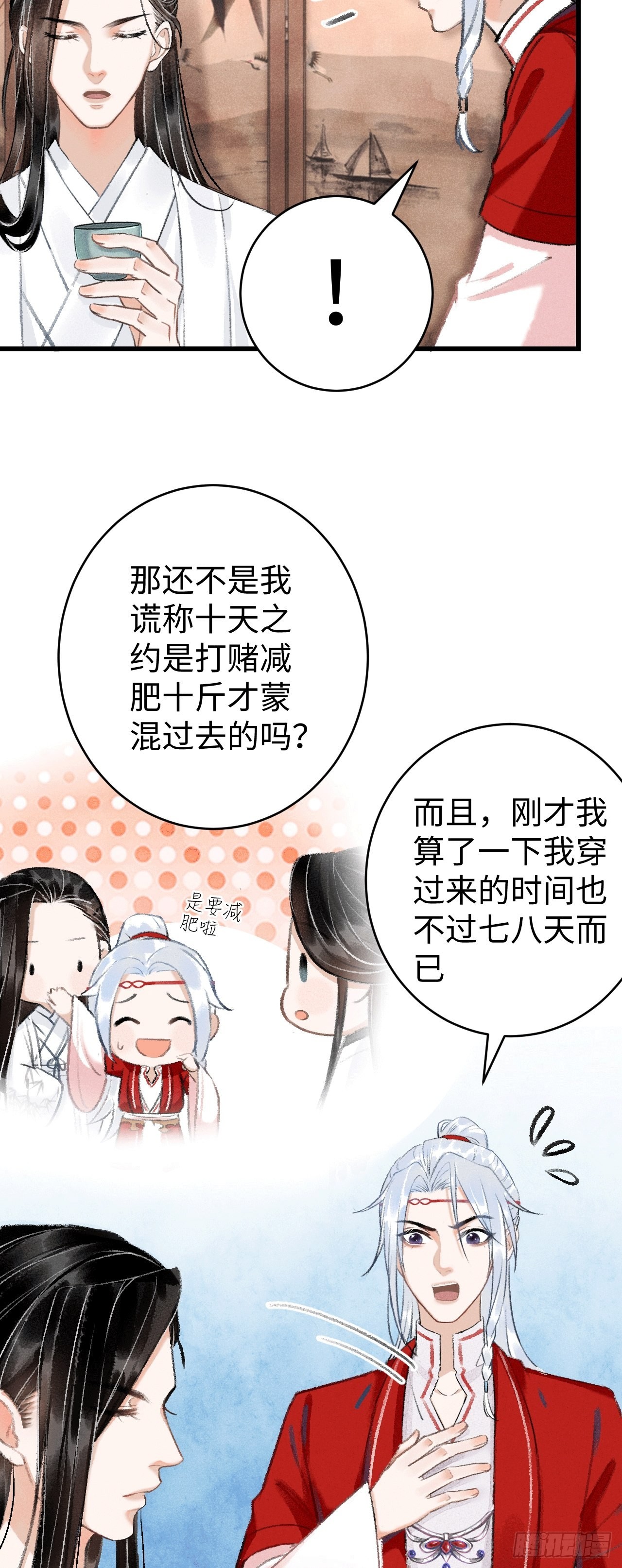 循循念靖（循循善誘、鹿鳴曲） - 9·佔有慾(1/2) - 7