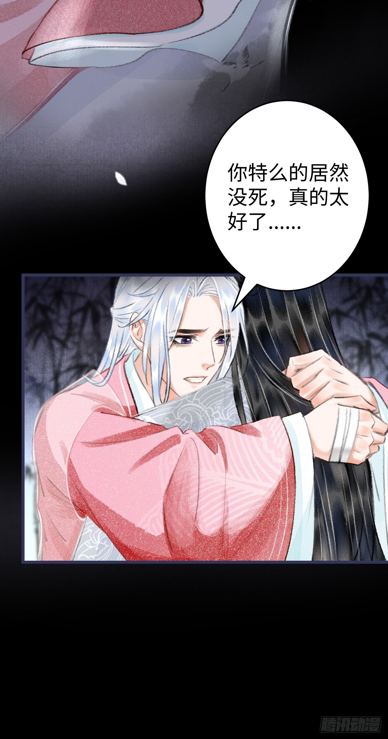 循循念靖（循循善誘、鹿鳴曲） - 13·真·修羅場(1/2) - 4