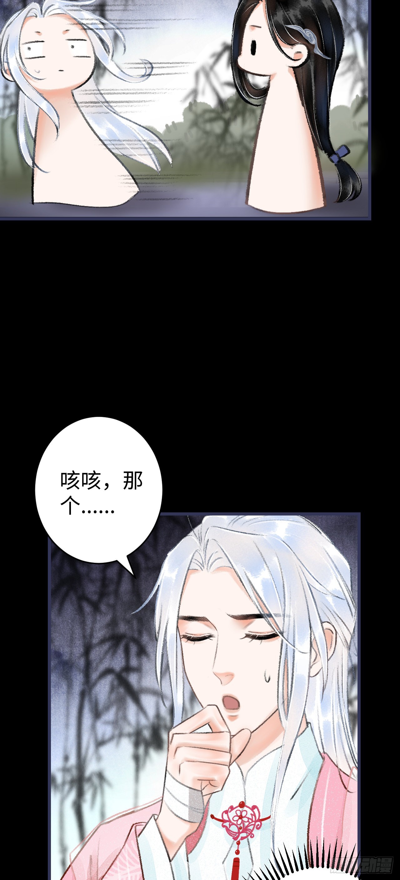 循循念靖（循循善誘、鹿鳴曲） - 13·真·修羅場(1/2) - 6