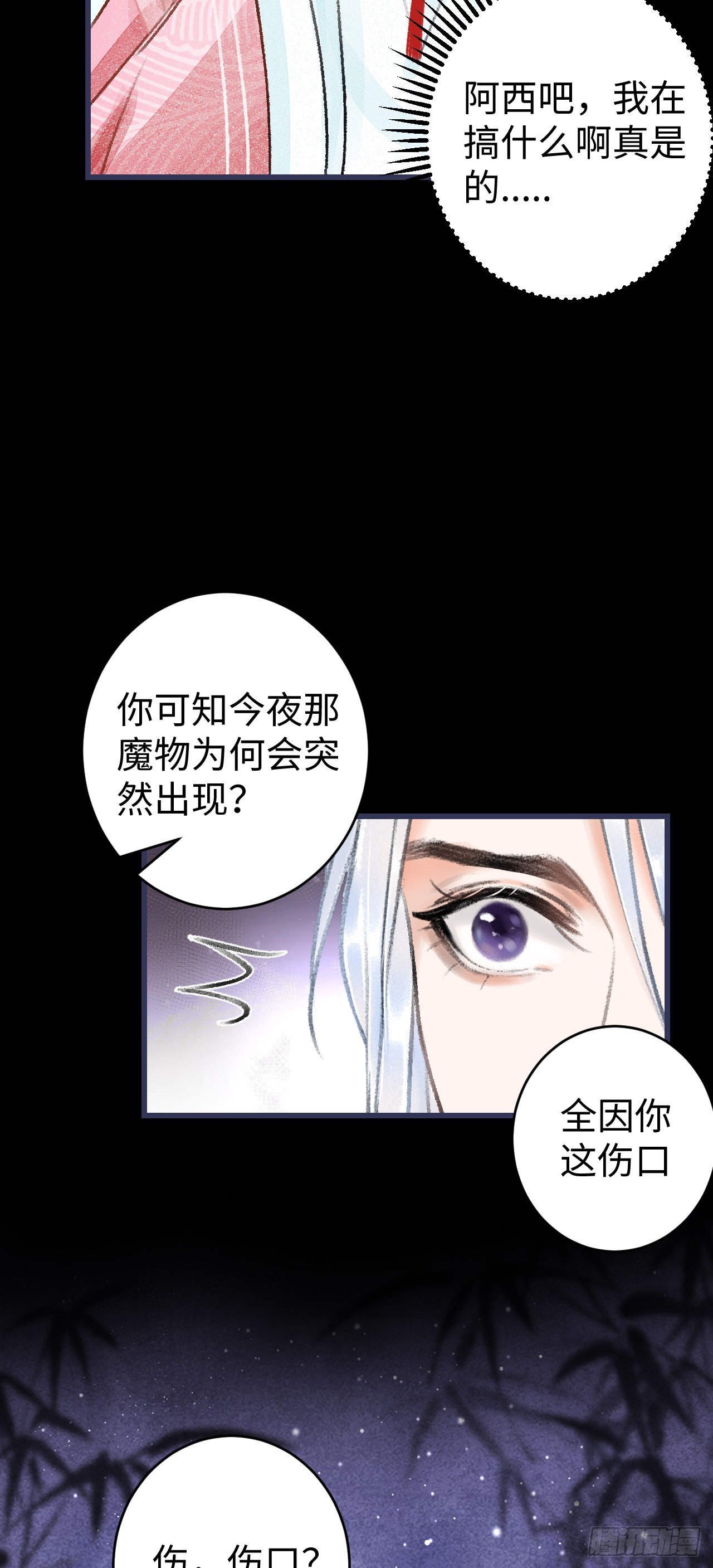 循循念靖（循循善誘、鹿鳴曲） - 13·真·修羅場(1/2) - 7