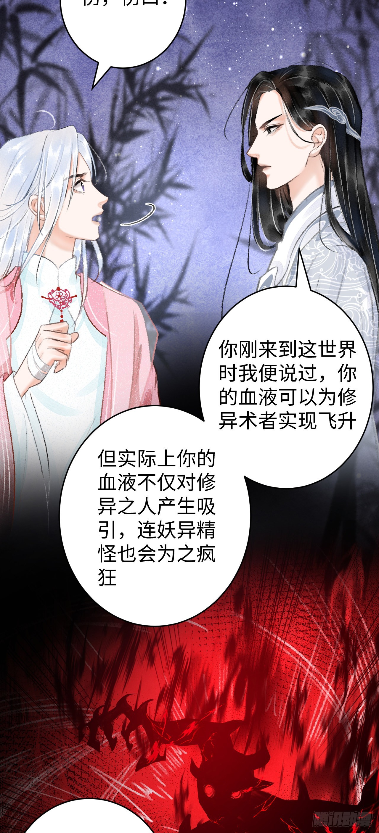 循循念靖（循循善誘、鹿鳴曲） - 13·真·修羅場(1/2) - 8