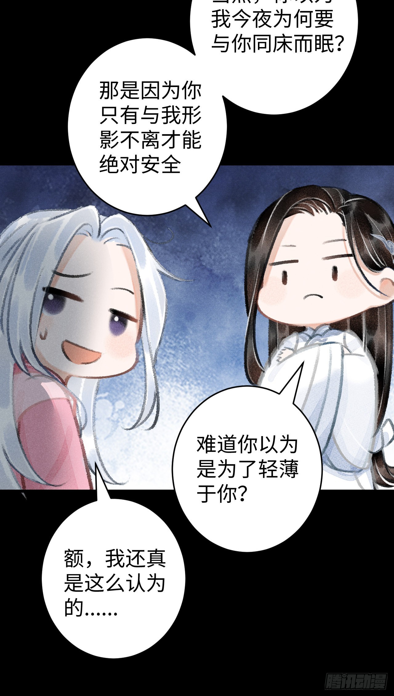 循循念靖（循循善誘、鹿鳴曲） - 13·真·修羅場(1/2) - 3