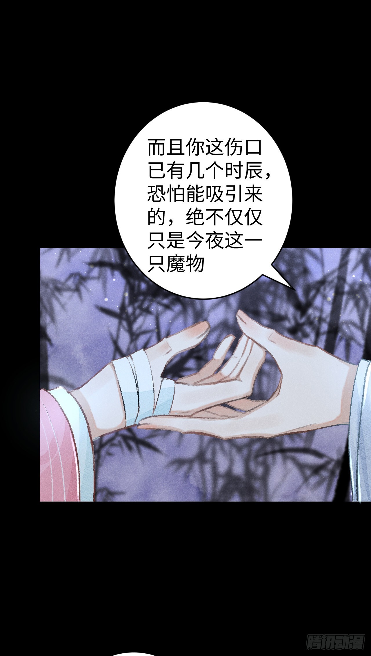 循循念靖（循循善誘、鹿鳴曲） - 13·真·修羅場(1/2) - 4