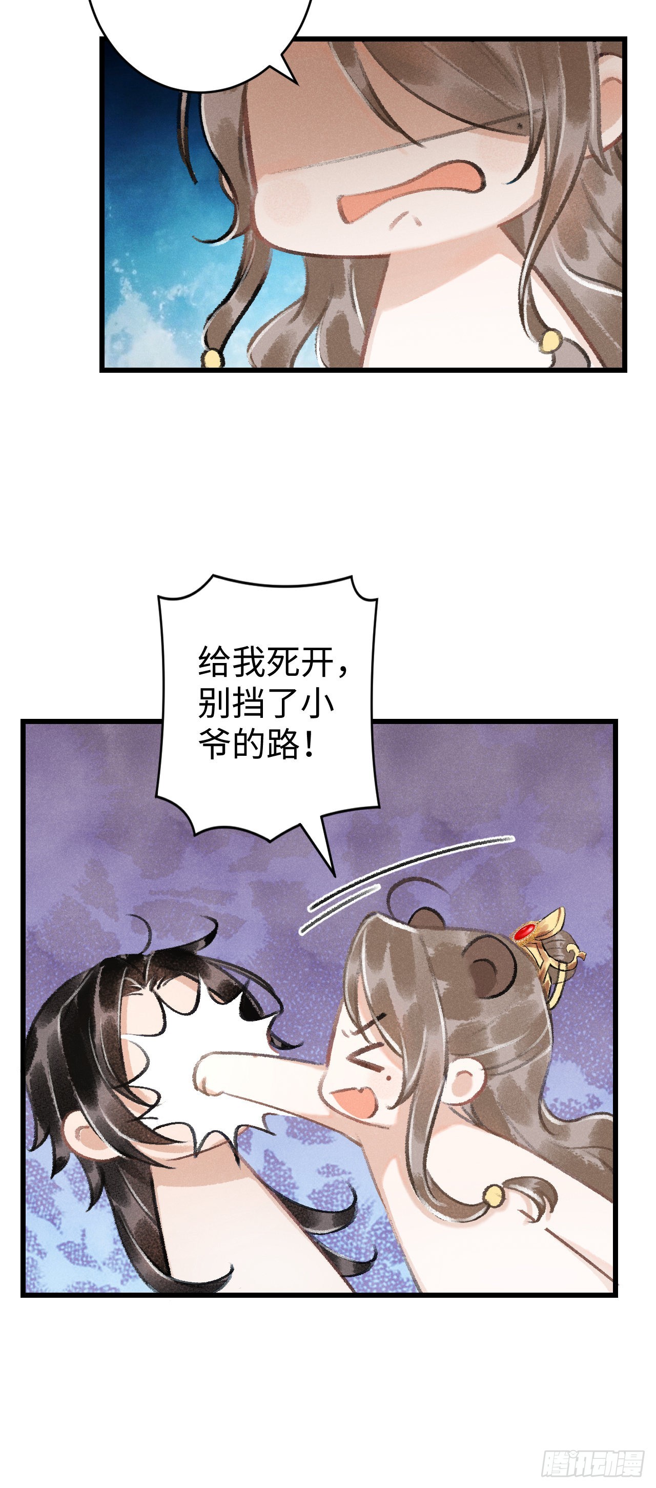 循循念靖（循循善誘、鹿鳴曲） - 13·真·修羅場(1/2) - 6