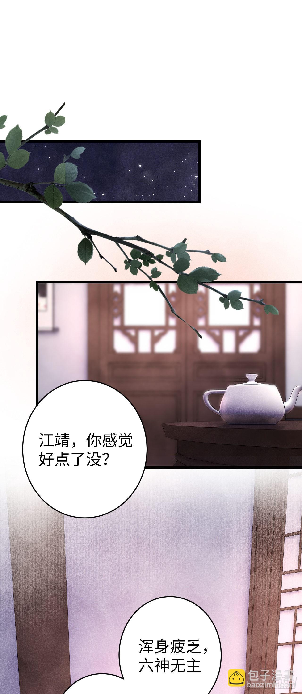 循循念靖（循循善誘、鹿鳴曲） - 13·真·修羅場(1/2) - 2