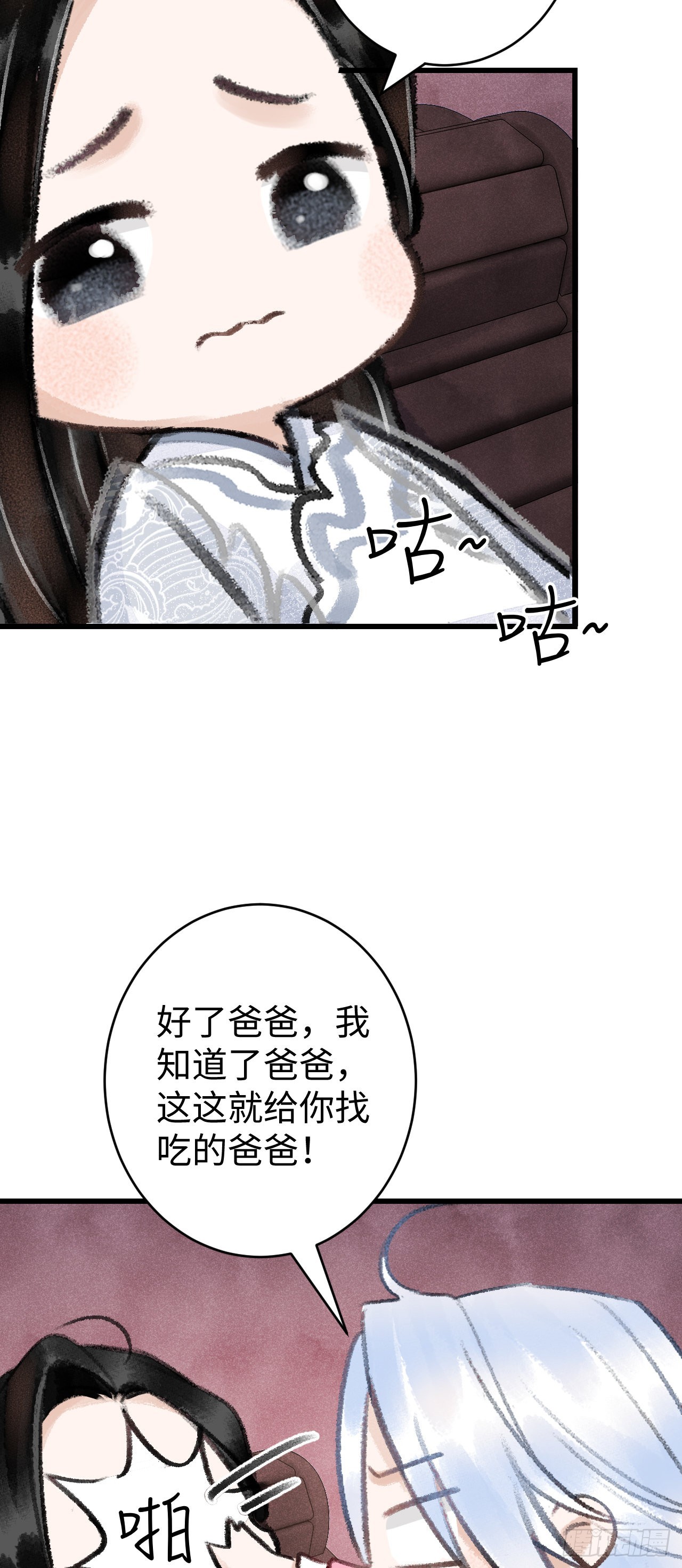 循循念靖（循循善誘、鹿鳴曲） - 13·真·修羅場(1/2) - 8