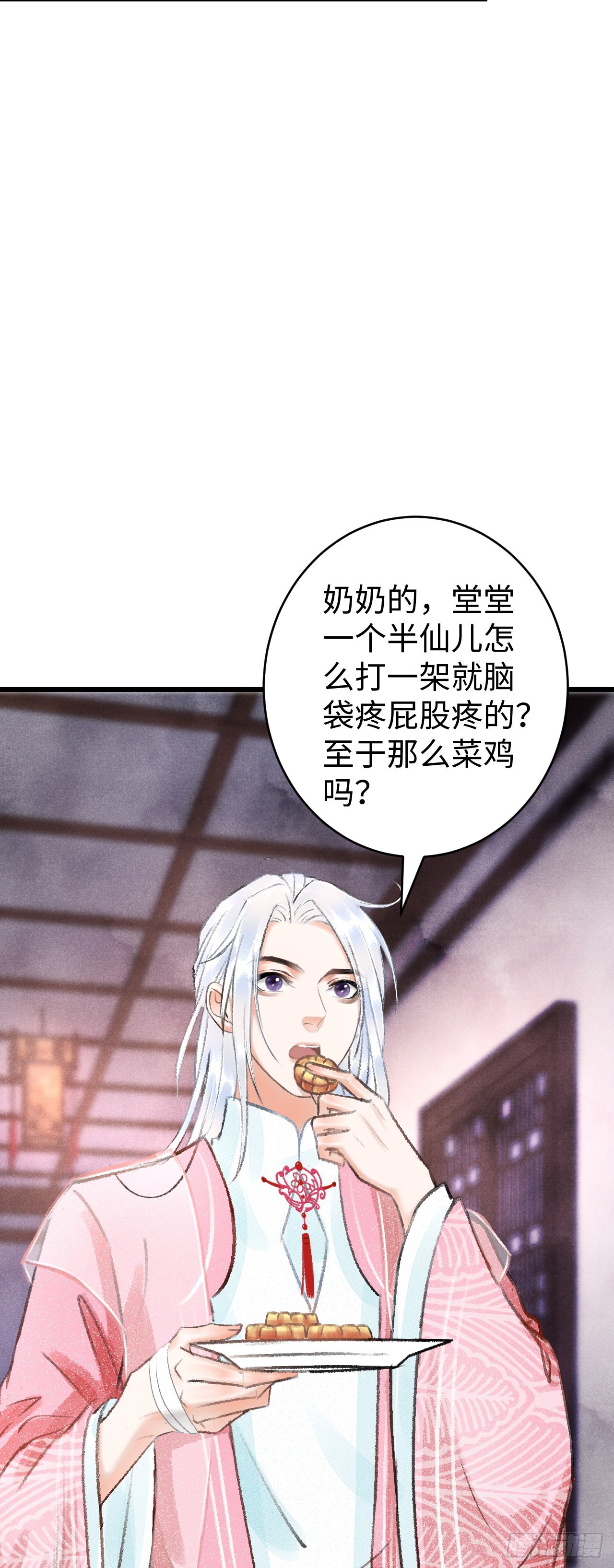 循循念靖（循循善誘、鹿鳴曲） - 13·真·修羅場(1/2) - 5